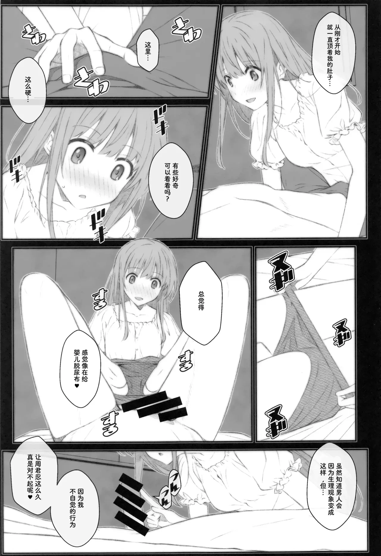 TYPE-69a page 5 full