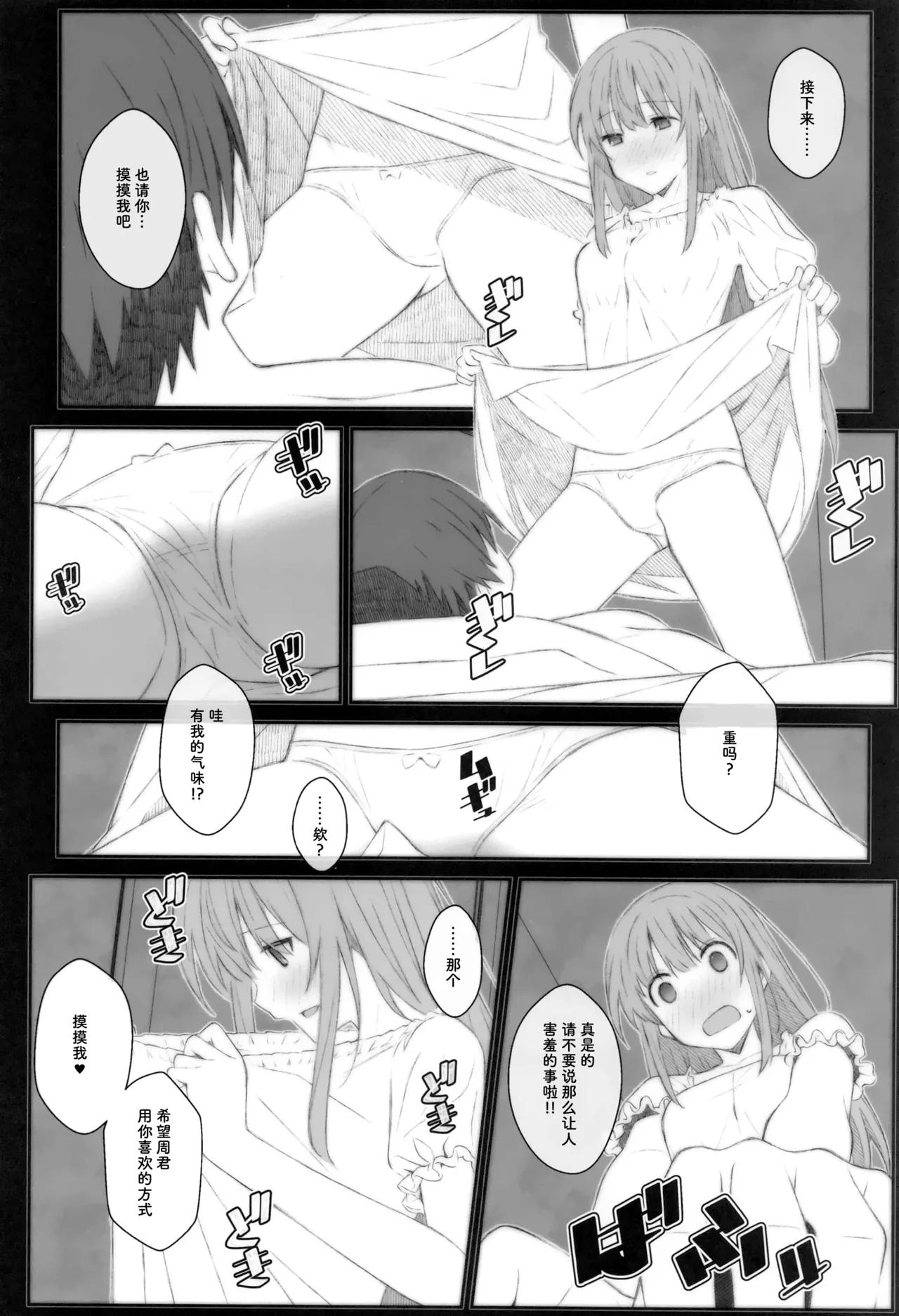 TYPE-69a page 6 full
