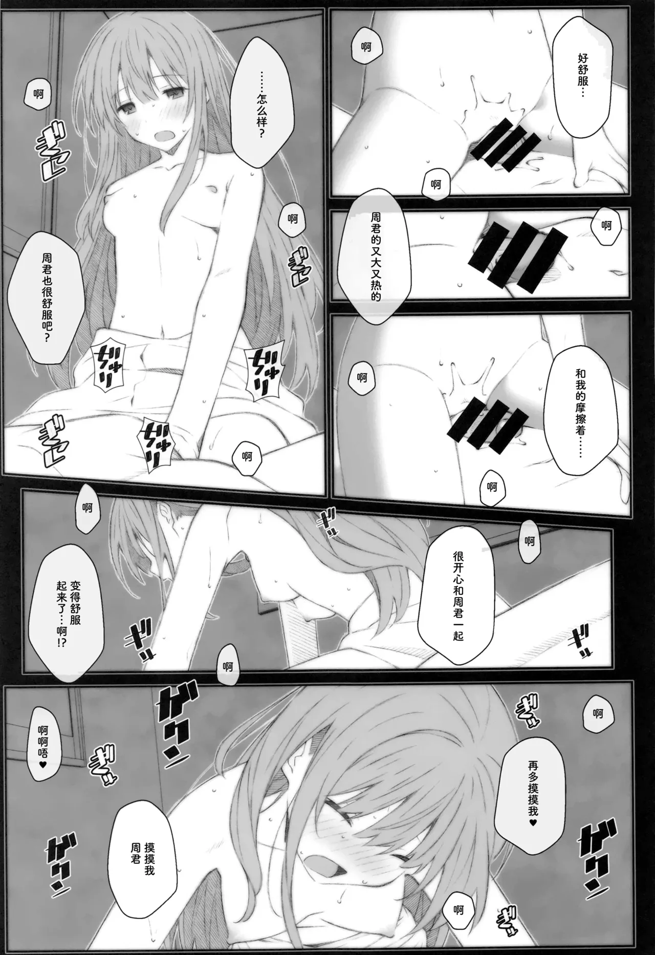 TYPE-69a page 9 full
