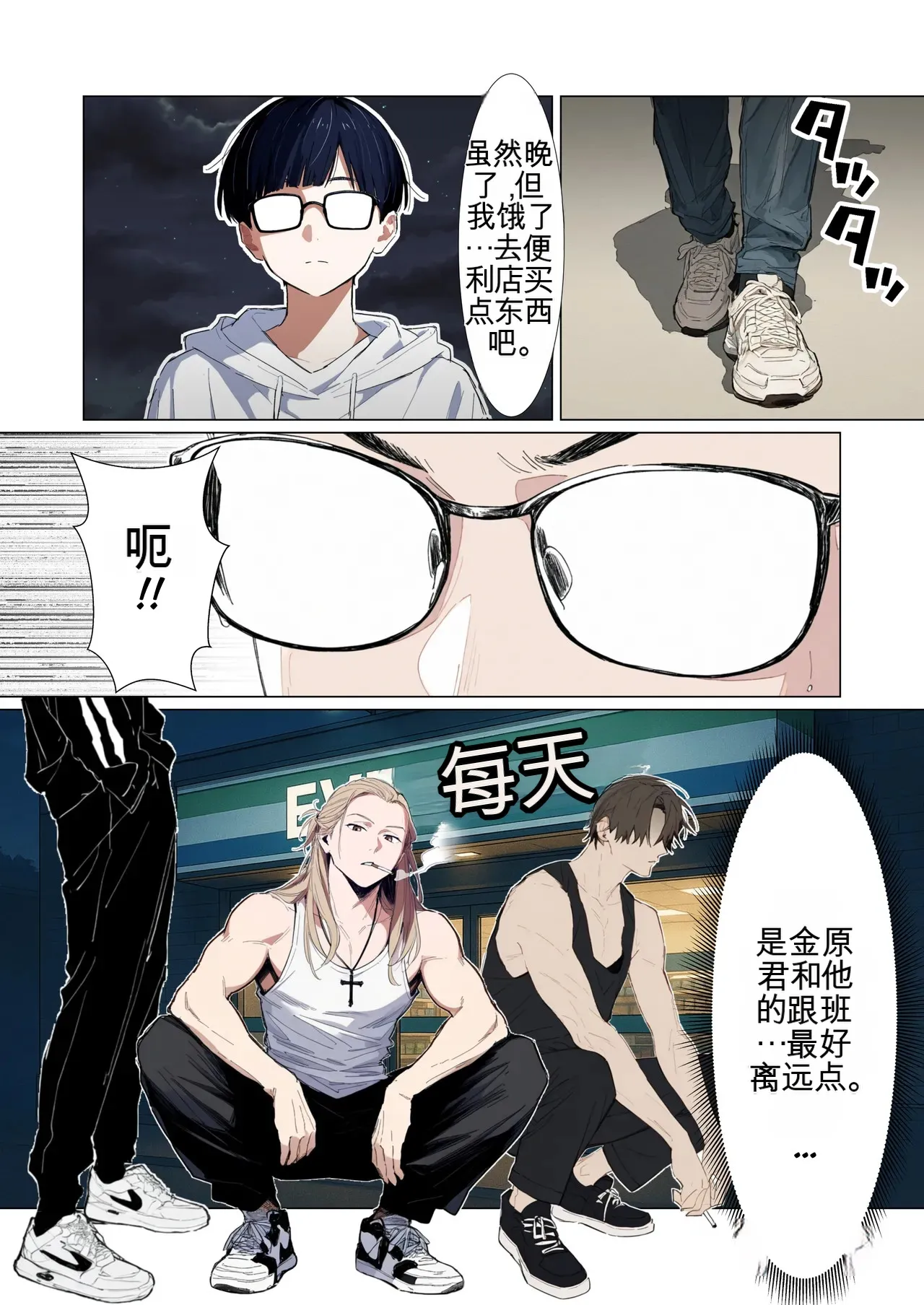 The Most Dangerous Local Yankee    Has Turned into a Woman!  And She Want page 2 full