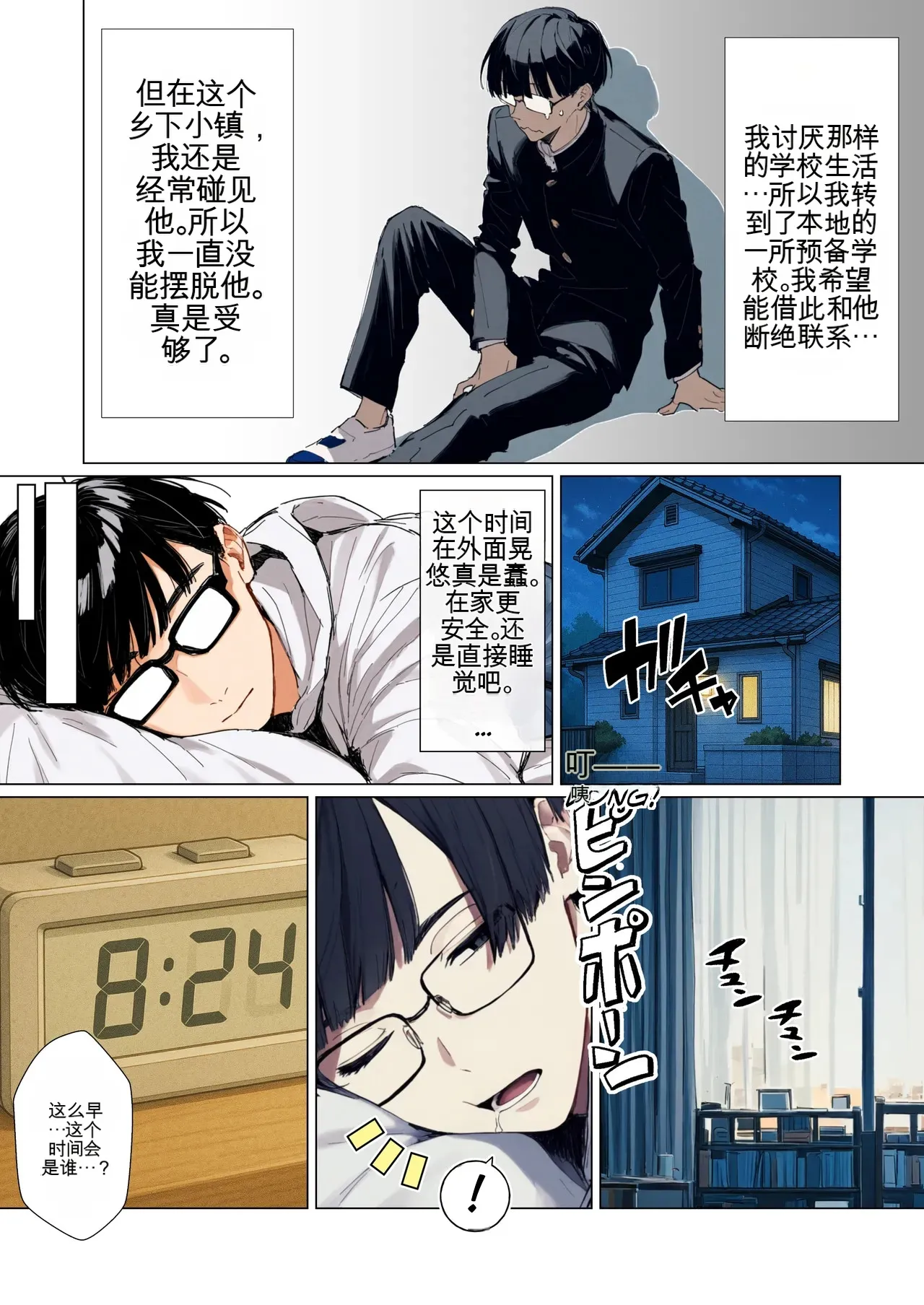 The Most Dangerous Local Yankee    Has Turned into a Woman!  And She Want page 6 full