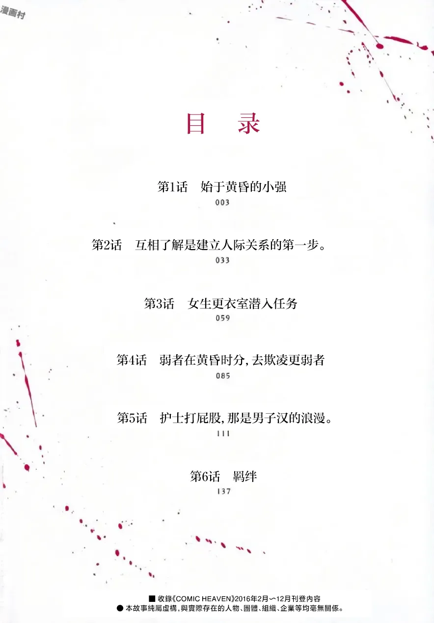 弦斬サンの命令は絶！対！！ 第01巻 | 弦斩同学的命令是绝！对的！！ page 4 full