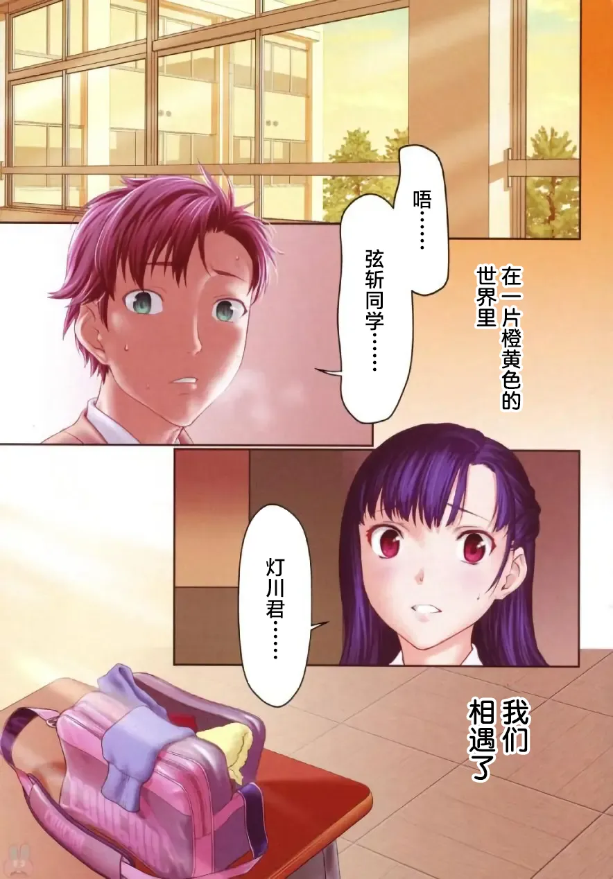 弦斬サンの命令は絶！対！！ 第01巻 | 弦斩同学的命令是绝！对的！！ page 5 full