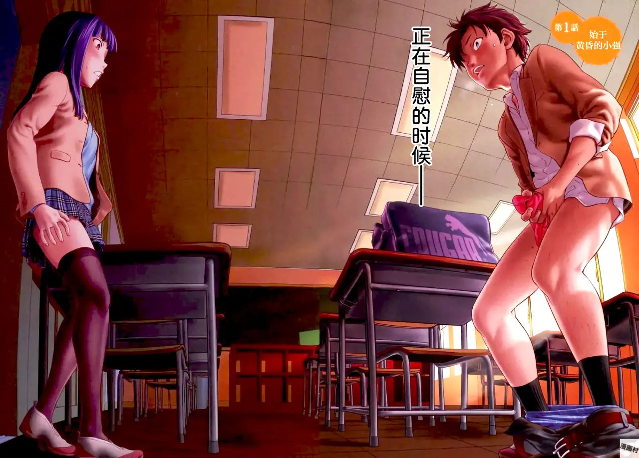 弦斬サンの命令は絶！対！！ 第01巻 | 弦斩同学的命令是绝！对的！！ page 6 full