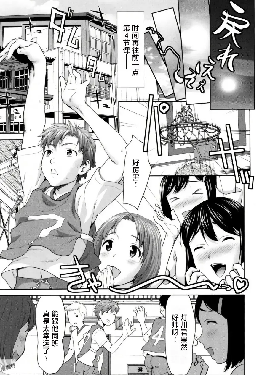 弦斬サンの命令は絶！対！！ 第01巻 | 弦斩同学的命令是绝！对的！！ page 8 full
