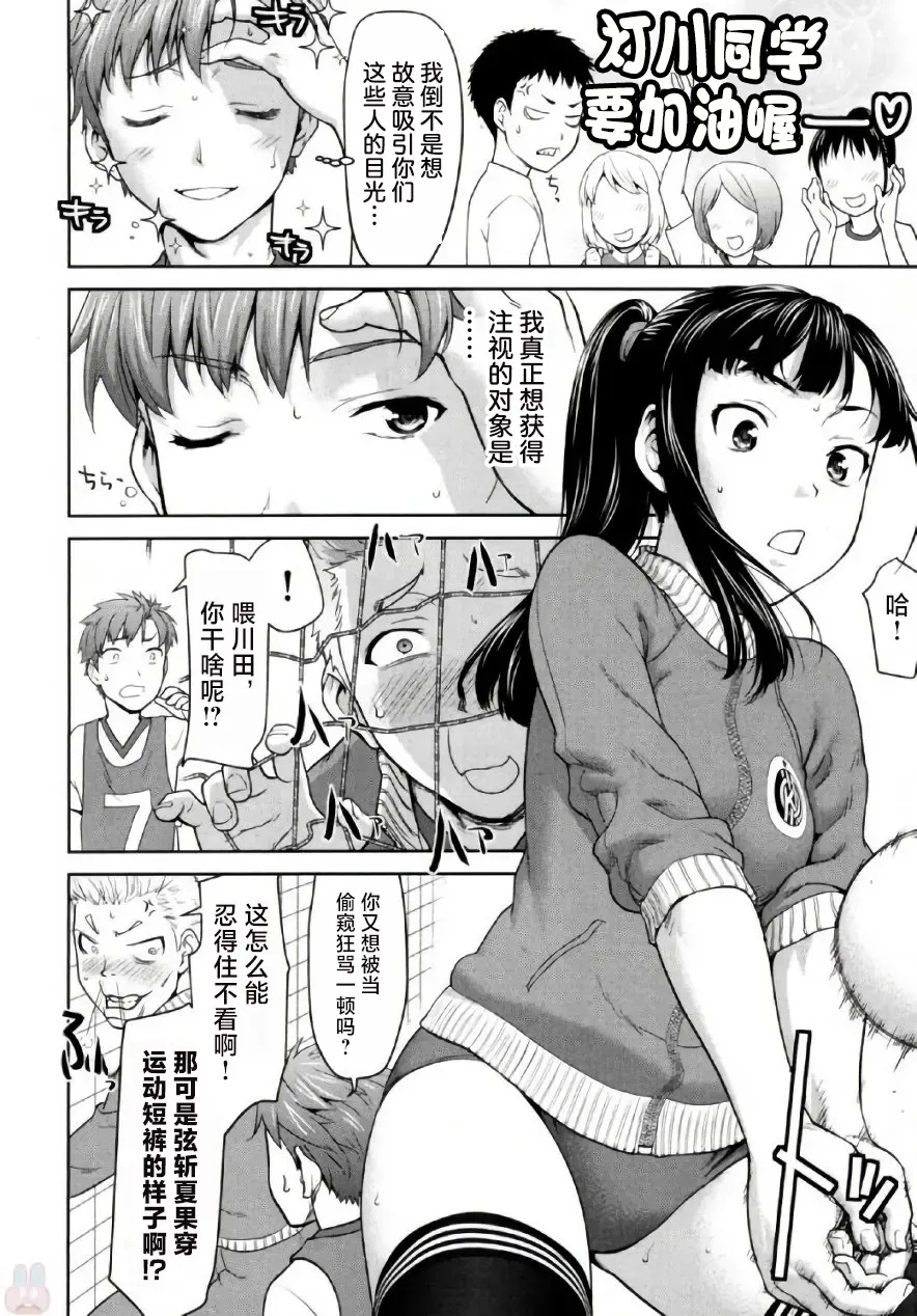 弦斬サンの命令は絶！対！！ 第01巻 | 弦斩同学的命令是绝！对的！！ page 9 full