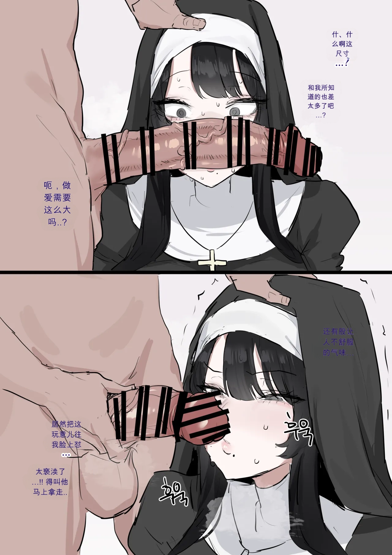 수녀님 성교육 하는 망가...manga chinese page 3 full