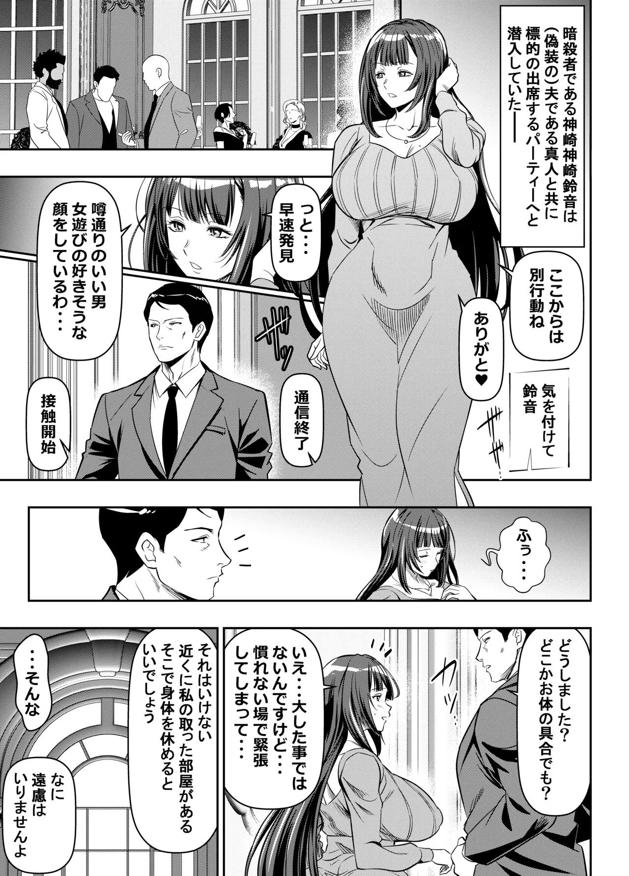 skebご依頼未発表 ご依頼者様 オリジナルキャラ 計6P page 1 full