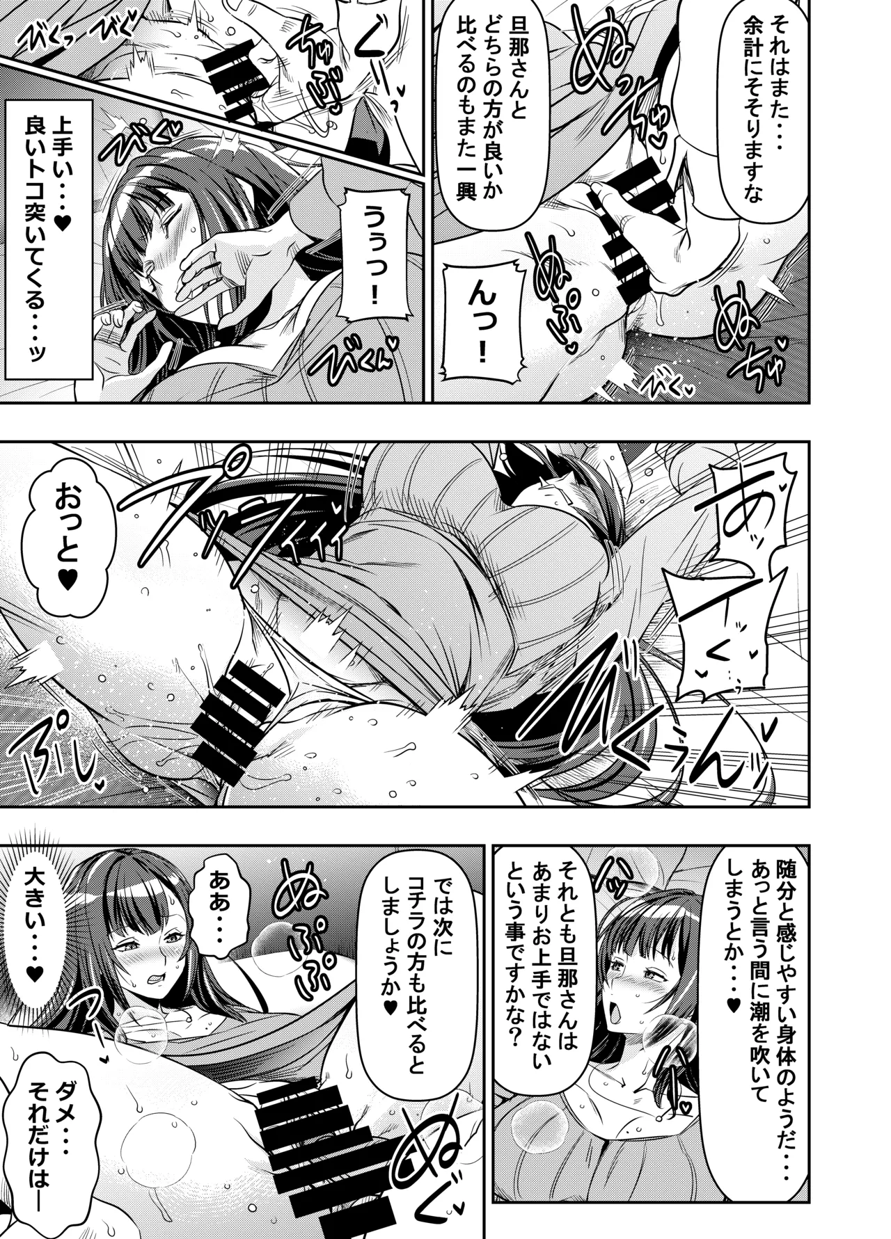 skebご依頼未発表 ご依頼者様 オリジナルキャラ 計6P page 3 full