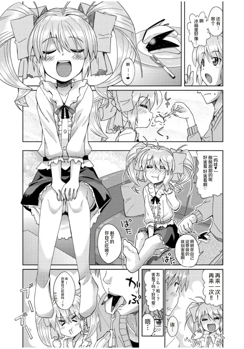 Mana Koma H’s ~Haramase Ecchi na Spinoff~ page 7 full