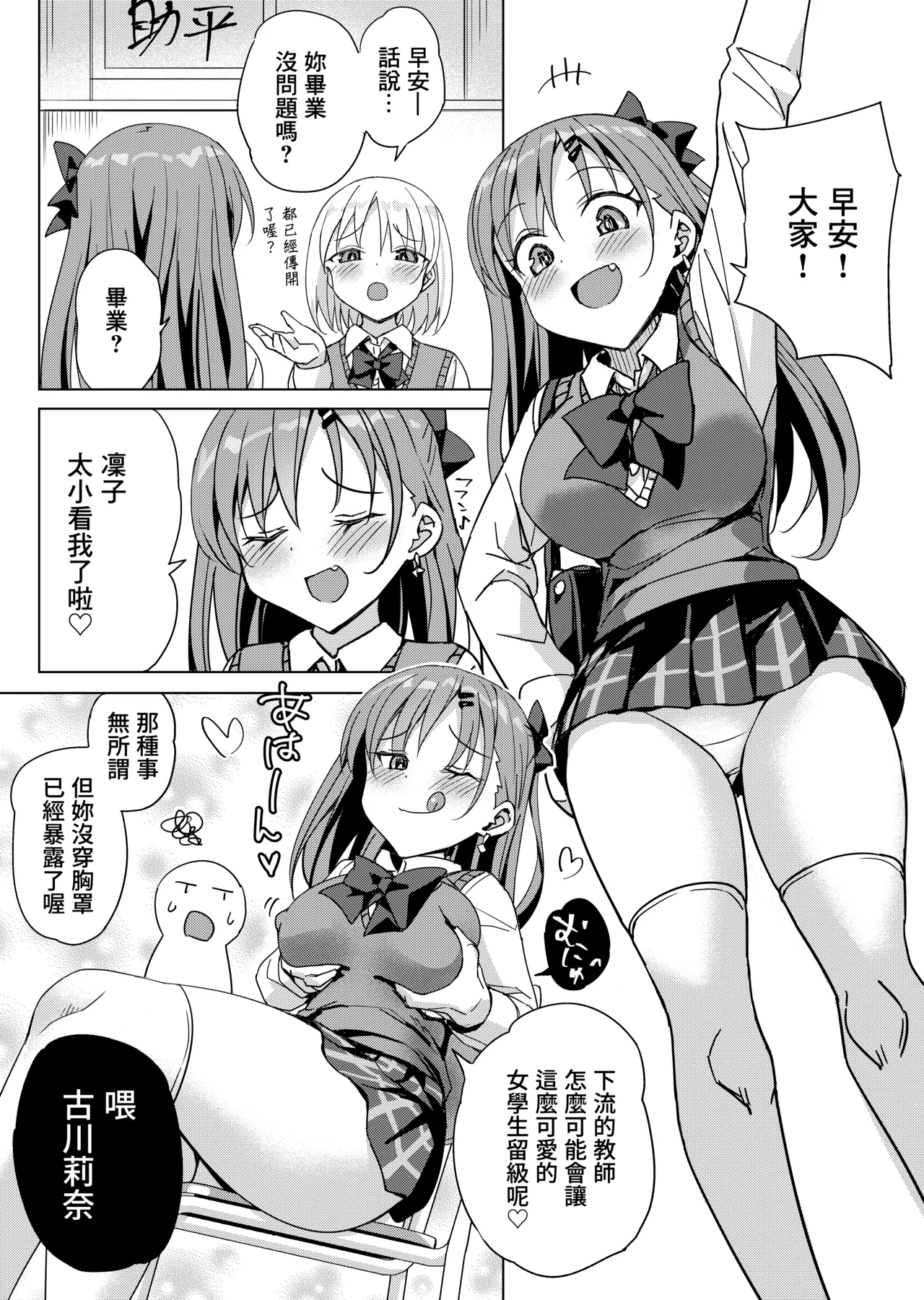 C105_ぶんぼにあん_ぶんぼん_留年したくない娘が教師に抱きついて中出しをねだるだけの本_オリジナル_DL版 page 5 full