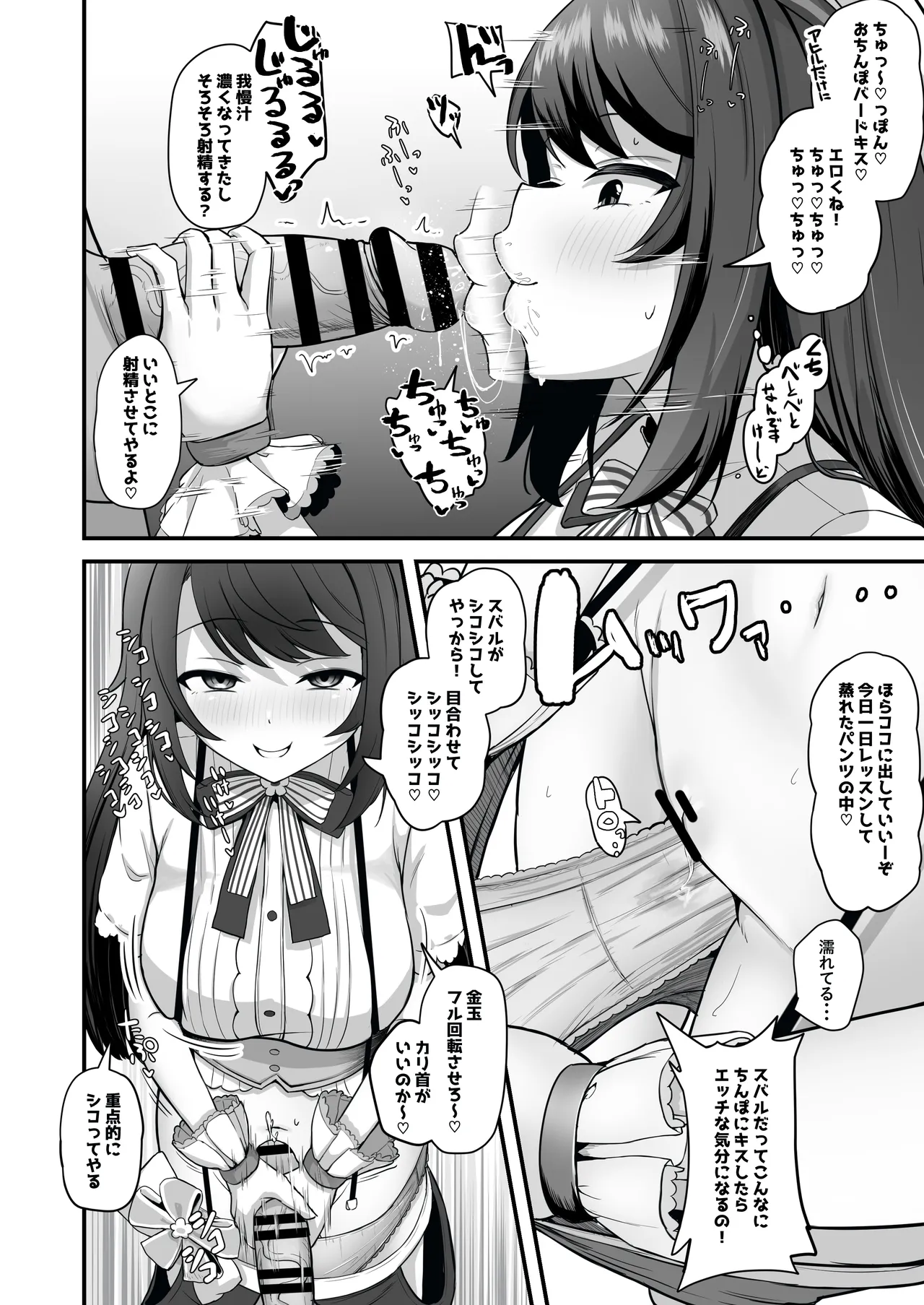 Onegaishimasu!! Ikkai dake de Ii no de Toriaezu Kaide Kudasai 6 page 5 full