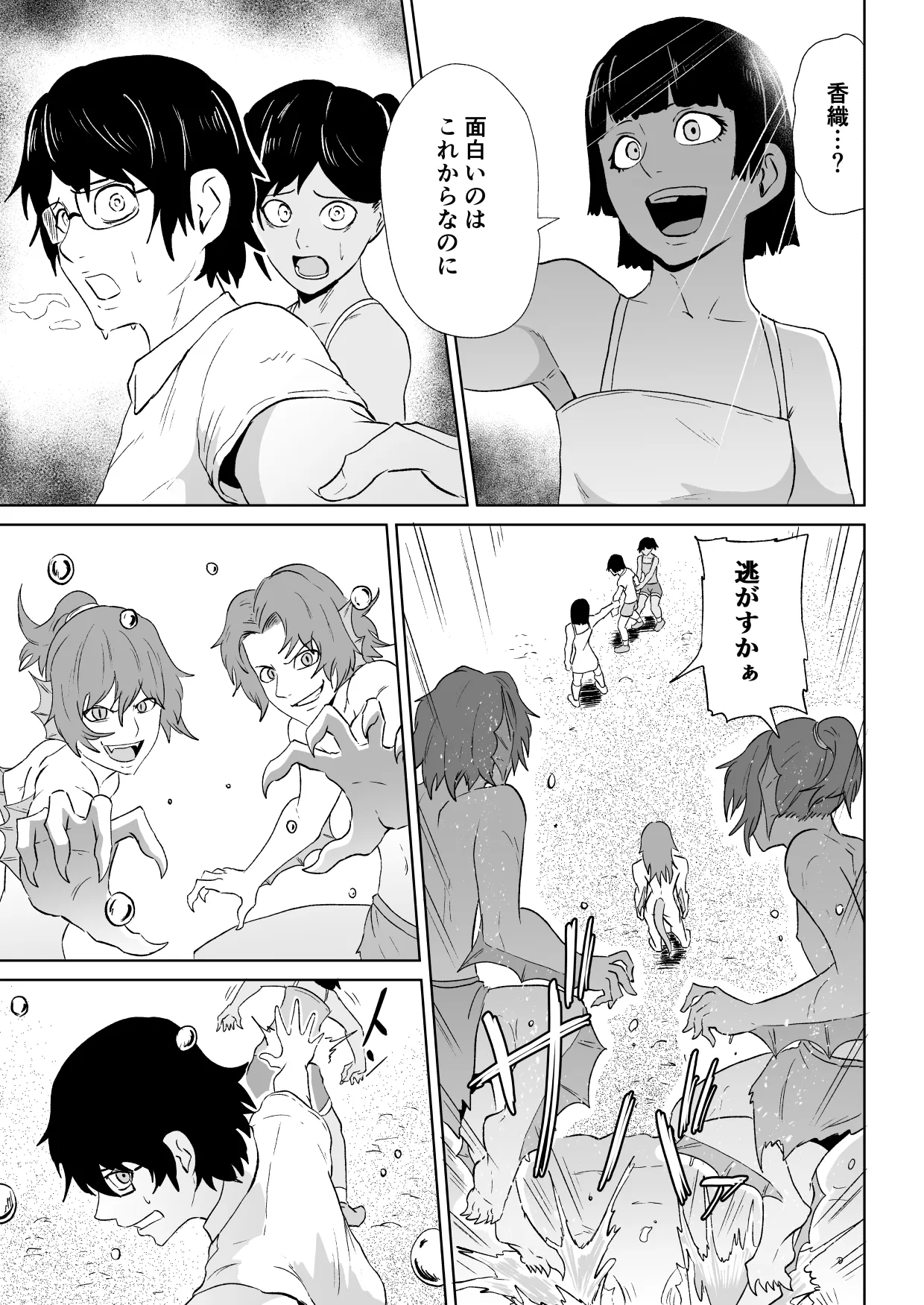 水虎の珠第一話 page 8 full