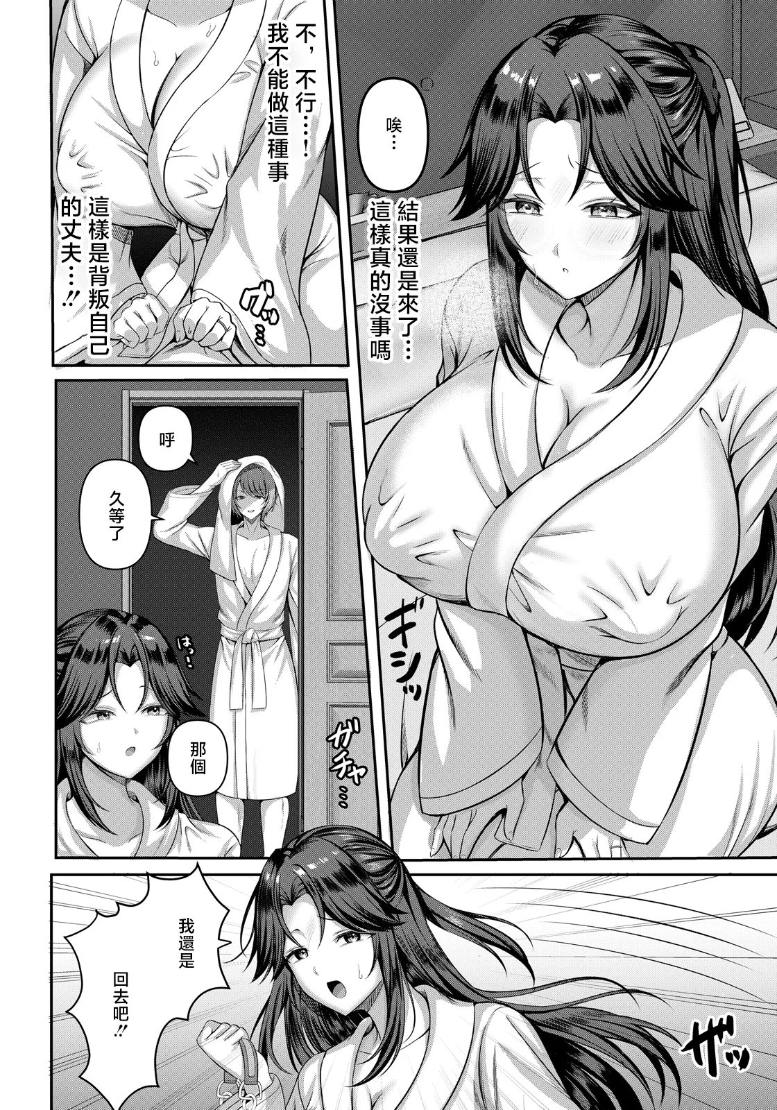Aozora Nan. 孤独な情欲 page 4 full