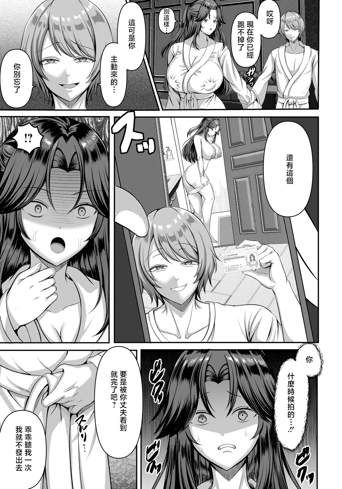 Aozora Nan. 孤独な情欲 page 5 full