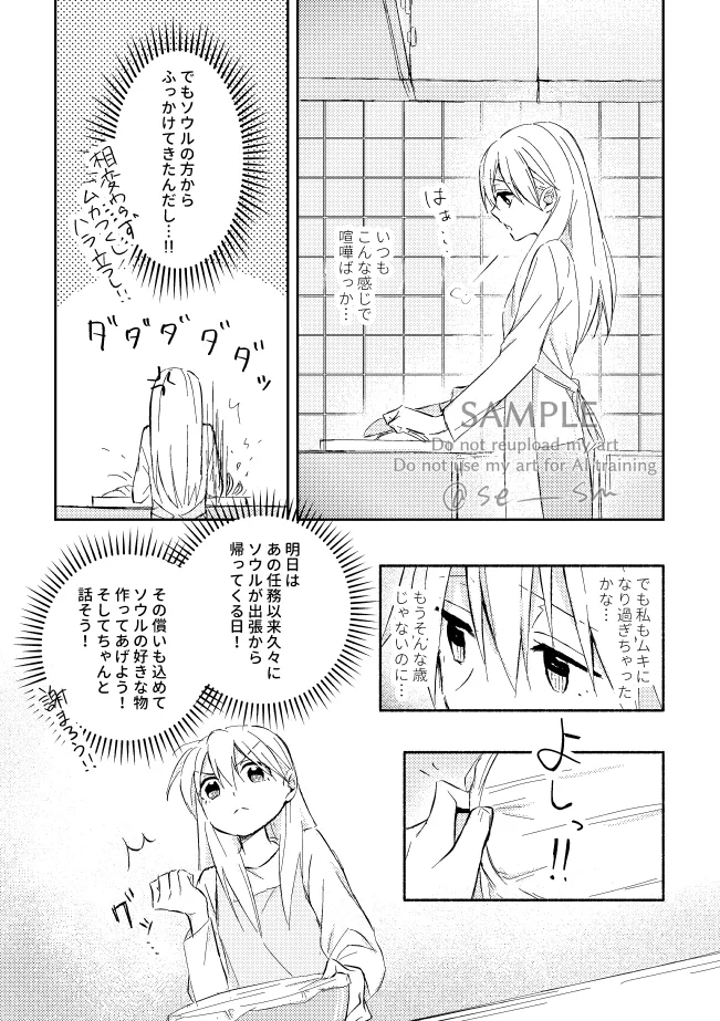 make up make love page 8 full