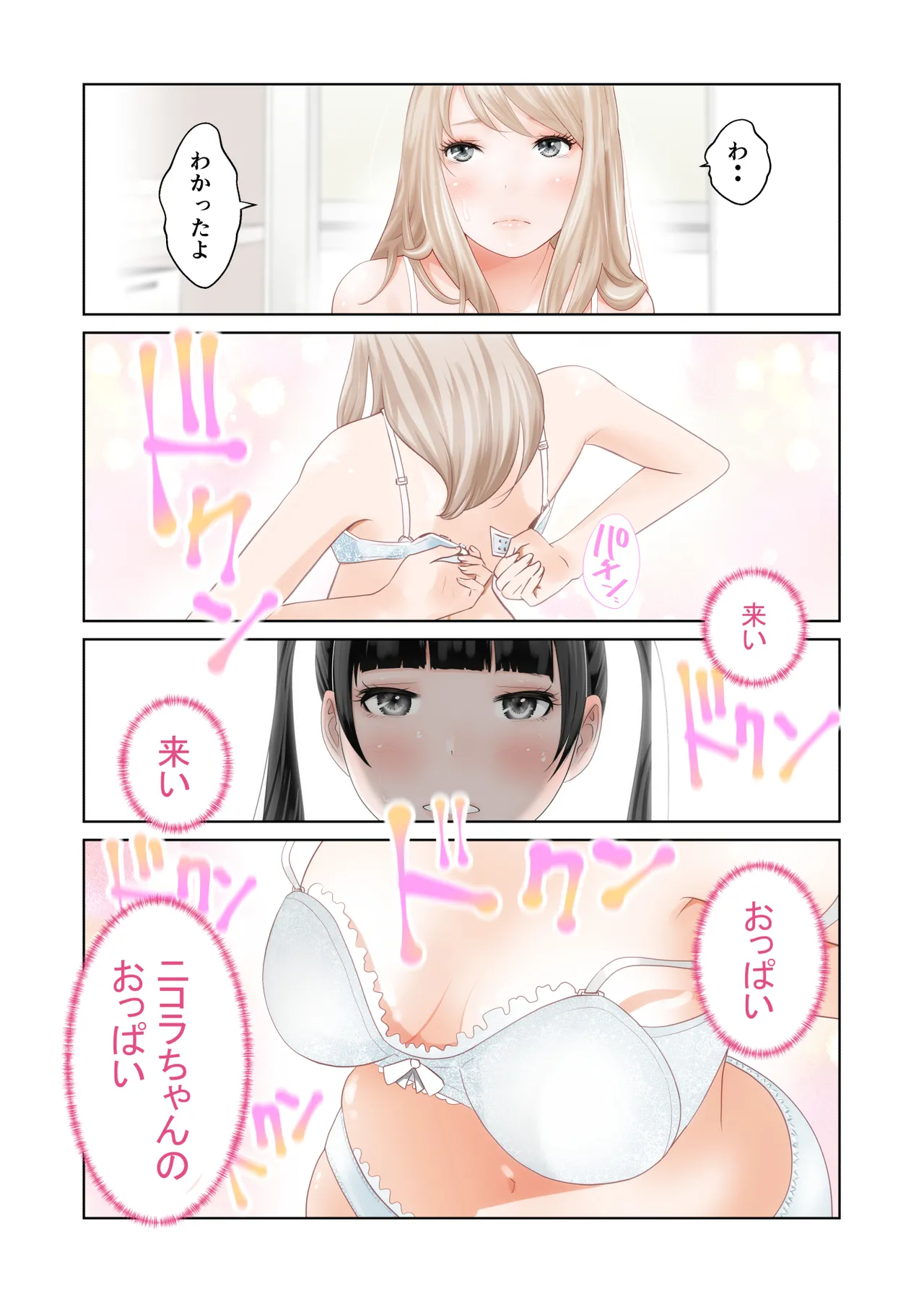 【hoshino fuyu hana】yuri no ana page 10 full