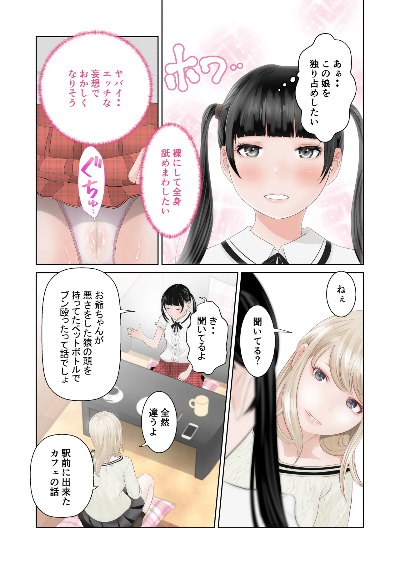 【hoshino fuyu hana】yuri no ana page 5 full