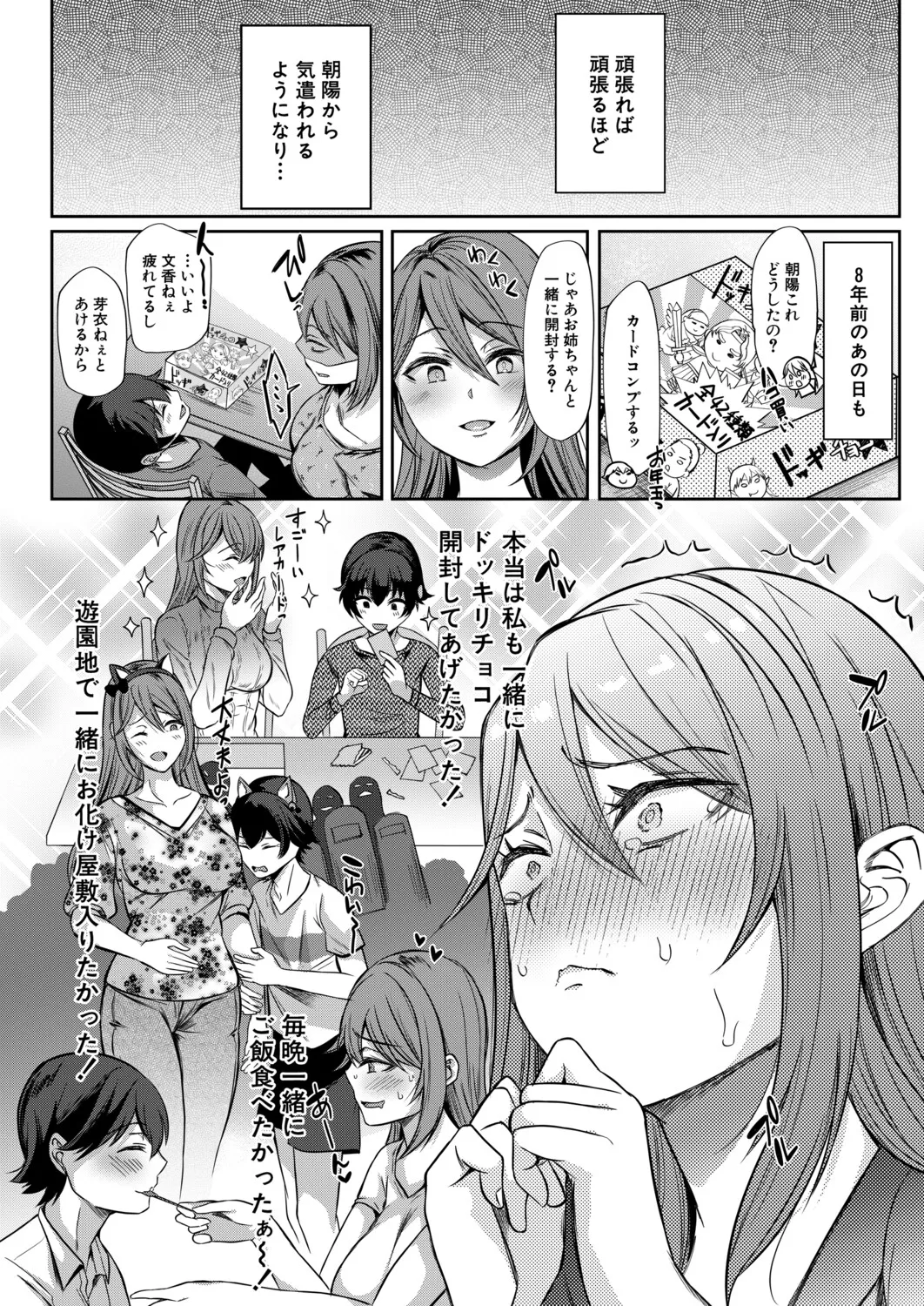 COMIC Mugen Tensei 2026-04 page 7 full