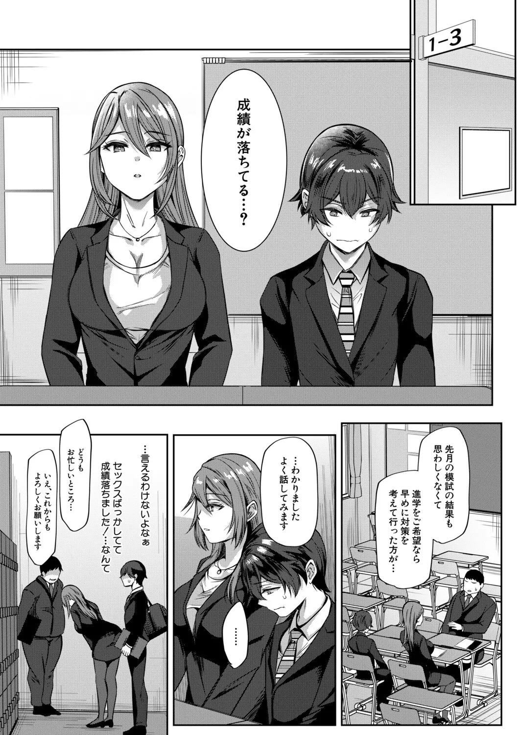 COMIC Mugen Tensei 2026-04 page 9 full