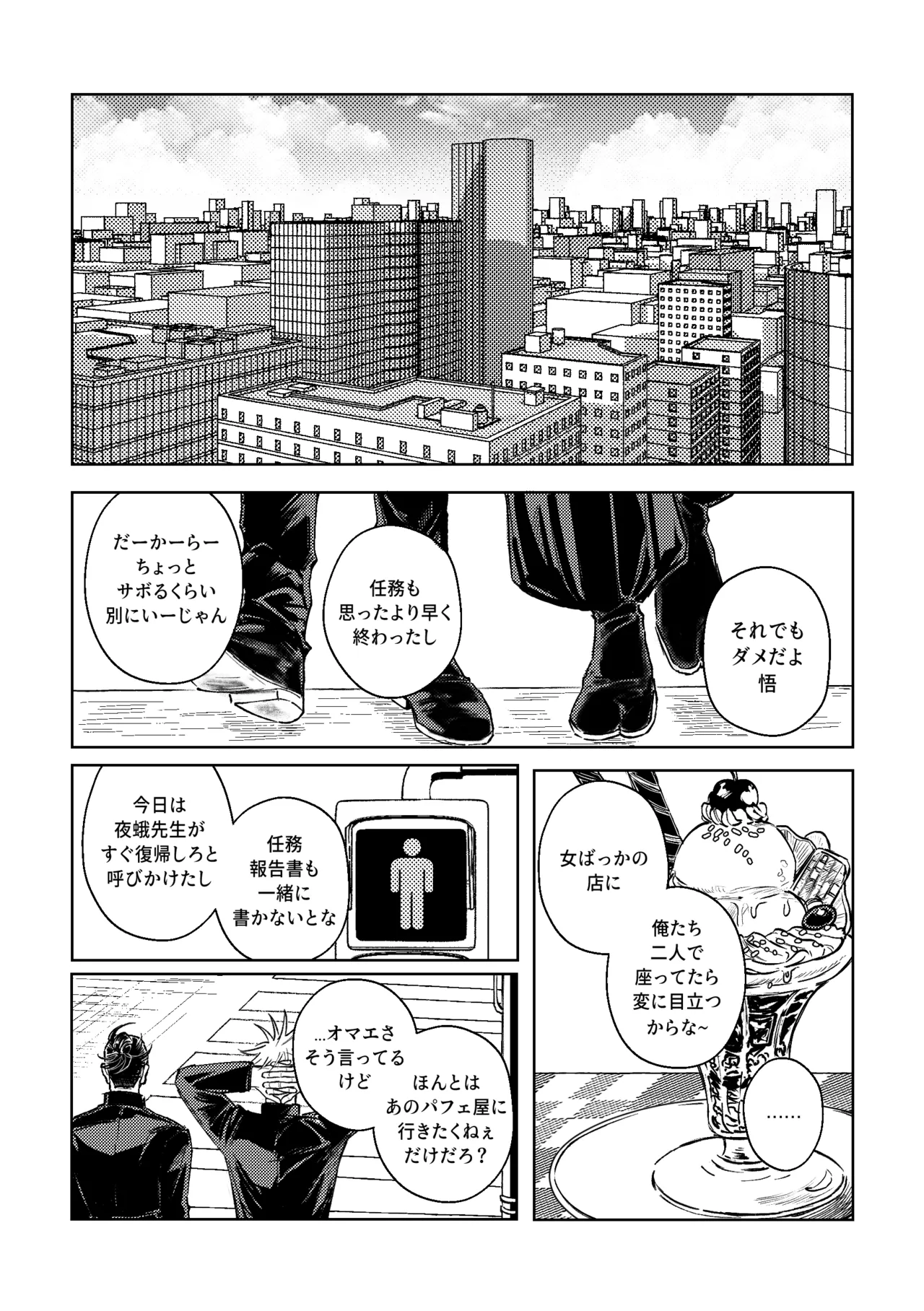 Realization - Part 2 page 4 full