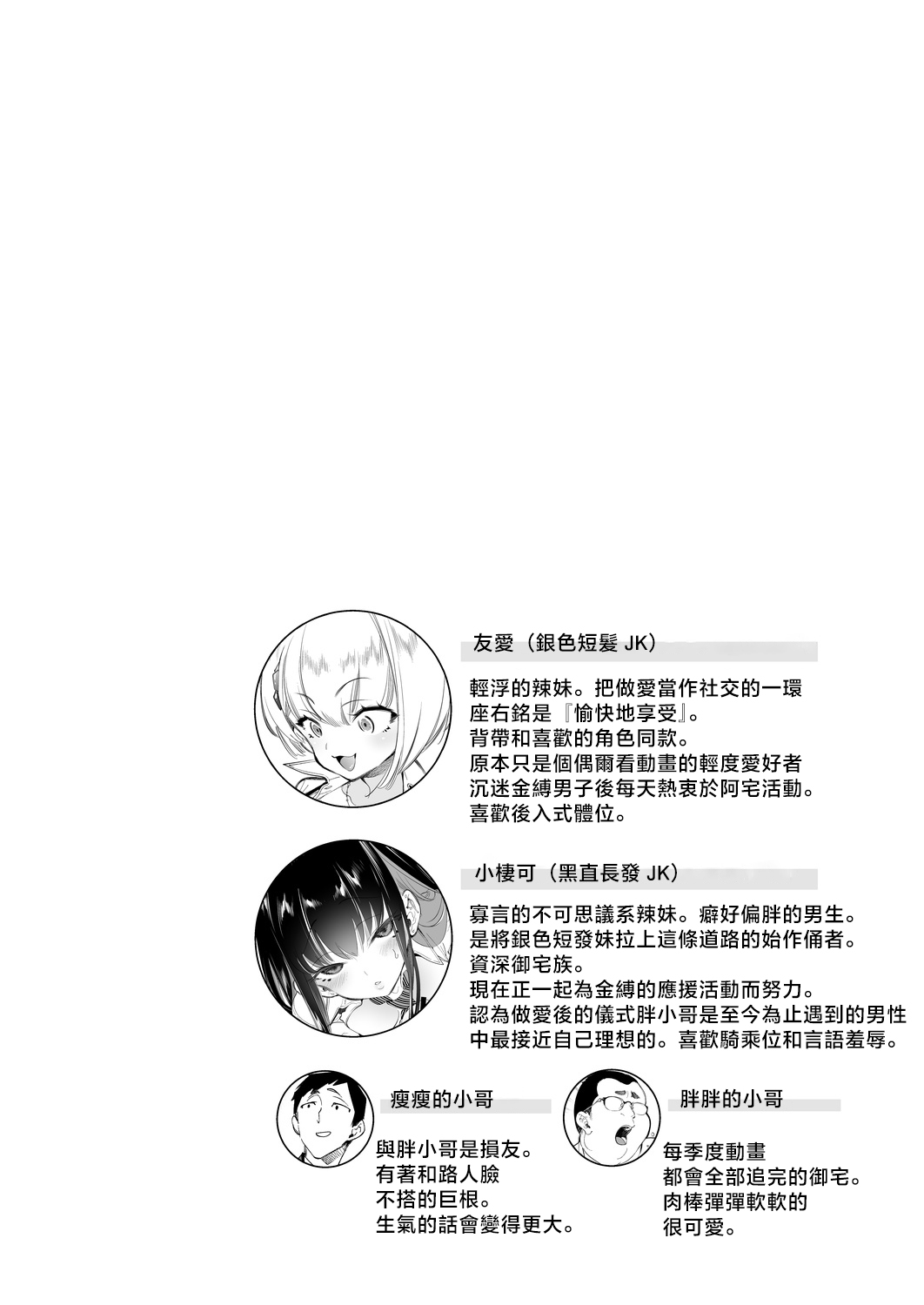 Kamishiki_Kamizuki_Shiki_Onii_san,_Watashi_tachi_to_Ocha_Shimasen page 4 full
