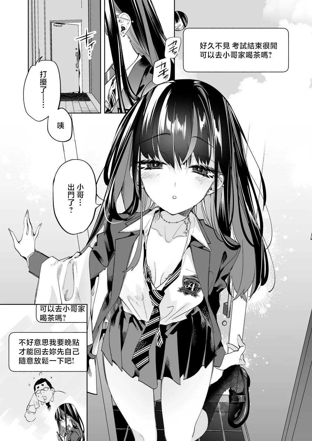 Kamishiki_Kamizuki_Shiki_Onii_san,_Watashi_tachi_to_Ocha_Shimasen page 5 full