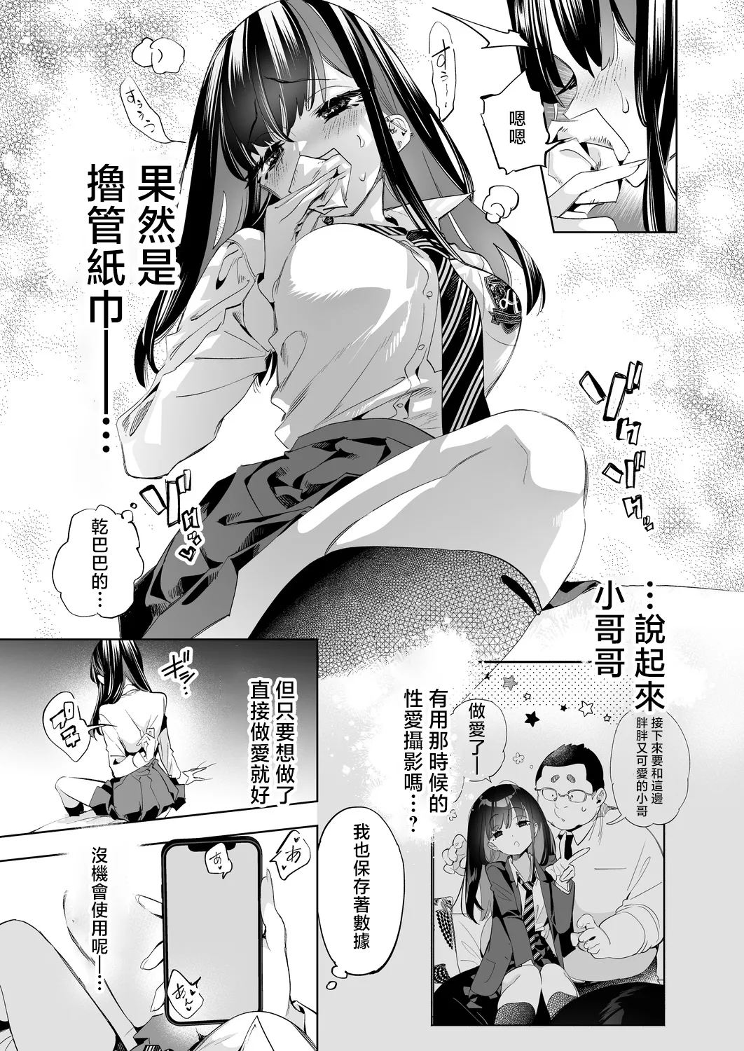 Kamishiki_Kamizuki_Shiki_Onii_san,_Watashi_tachi_to_Ocha_Shimasen page 7 full