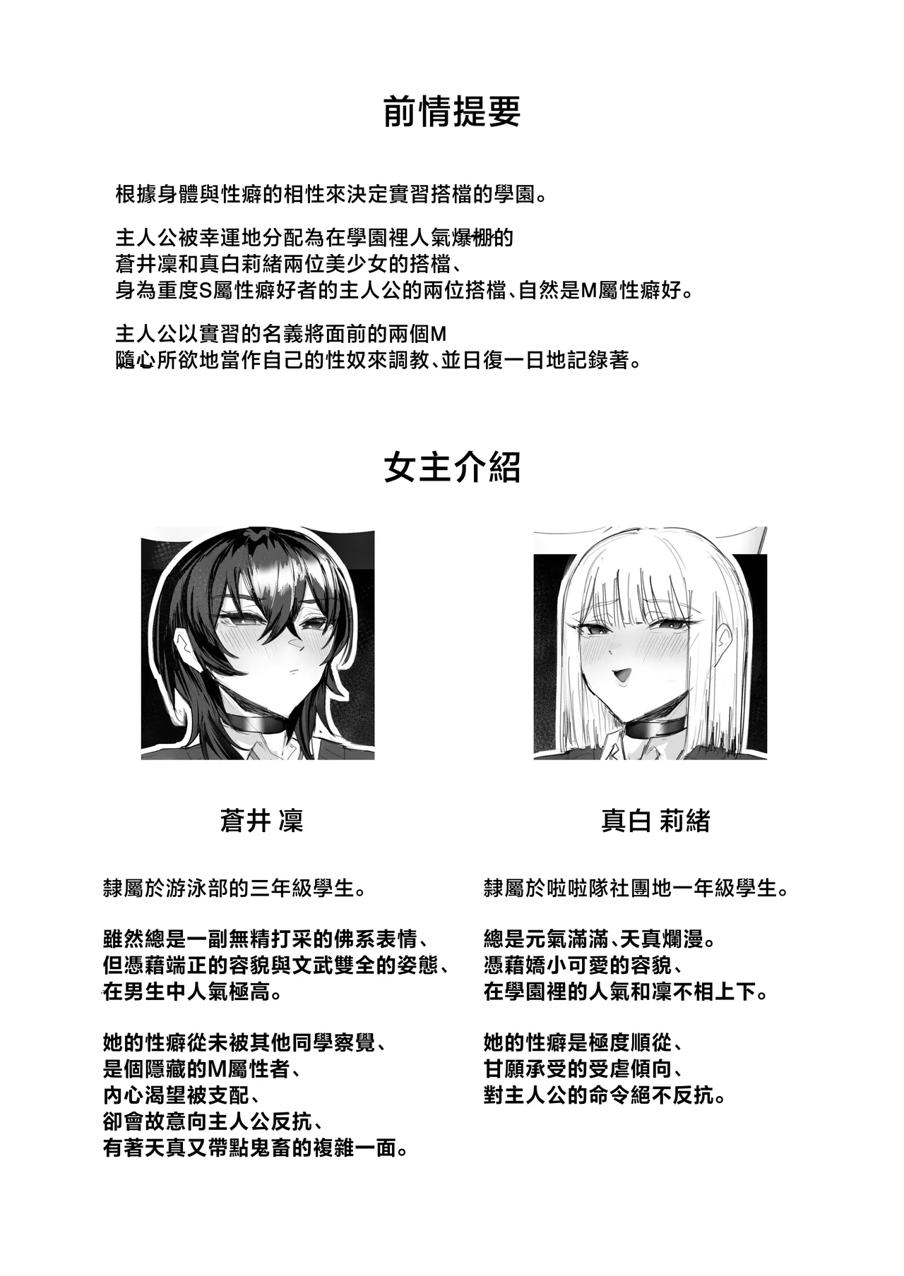 Mazo shitsuke 2 _ tokubetsu jisshū-hen page 4 full