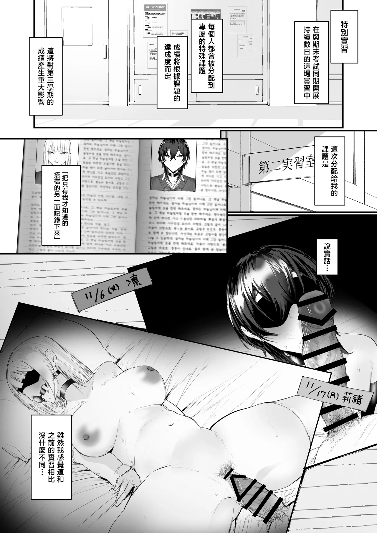 Mazo shitsuke 2 _ tokubetsu jisshū-hen page 5 full