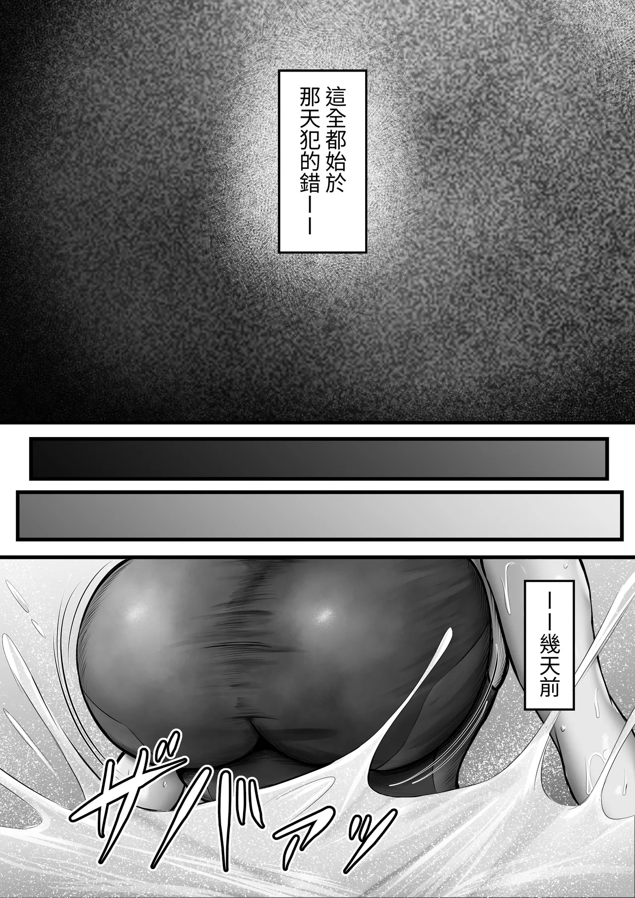 Suiei-bu na Cool na Kanojo ga Netorareru Made page 8 full