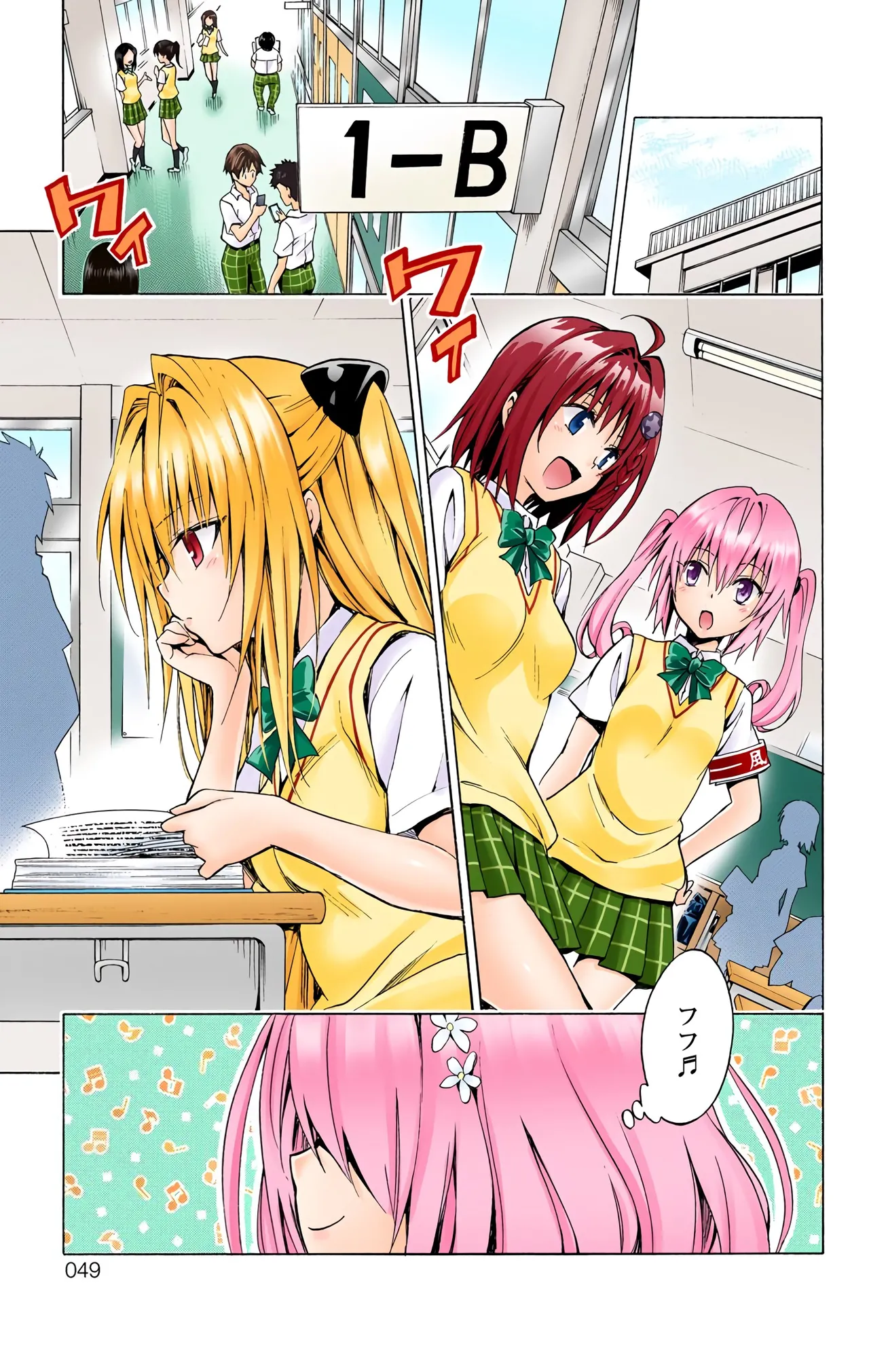To love-ru Darkness 74 page 3 full