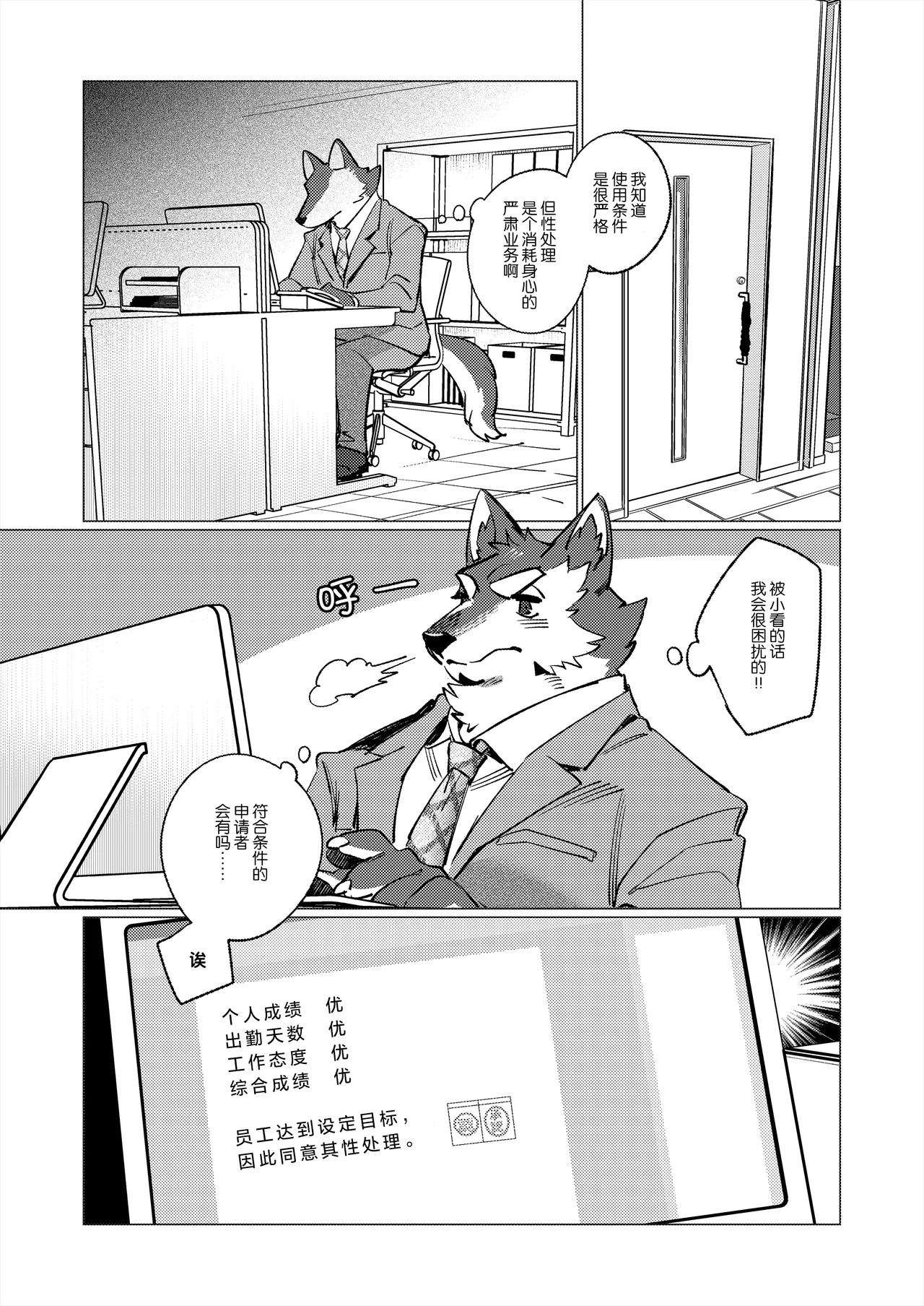 性处理课才不轻松！ page 2 full