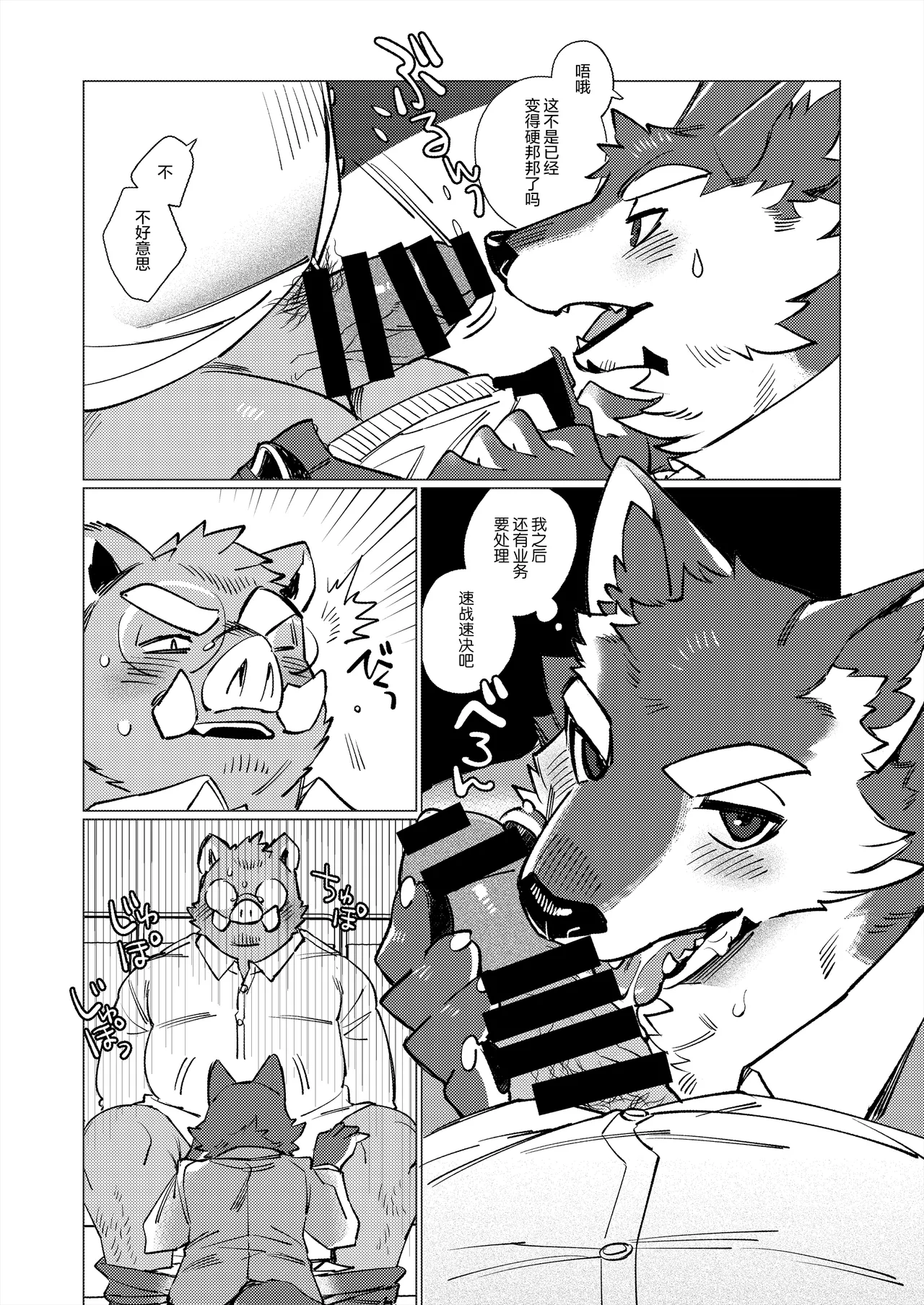 性处理课才不轻松！ page 4 full