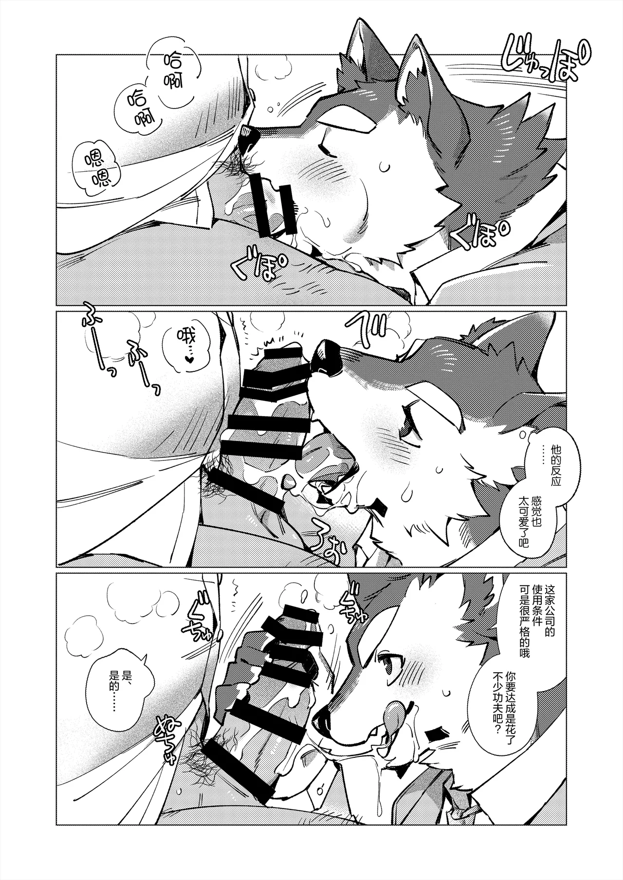 性处理课才不轻松！ page 5 full