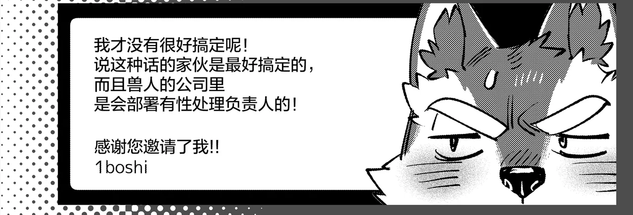 性处理课才不轻松！ page 8 full