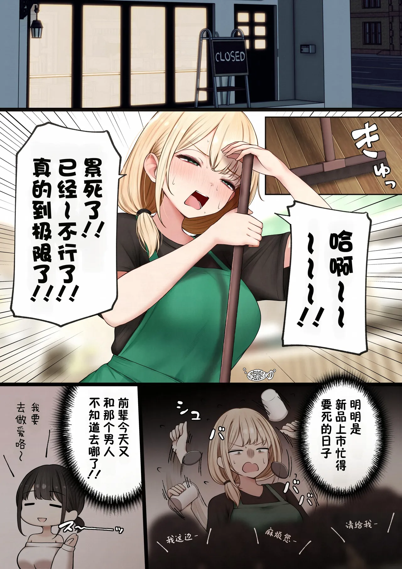 Cool-kei Tenin-san o Omochikaeri Shichatta Hanashi 4 page 5 full