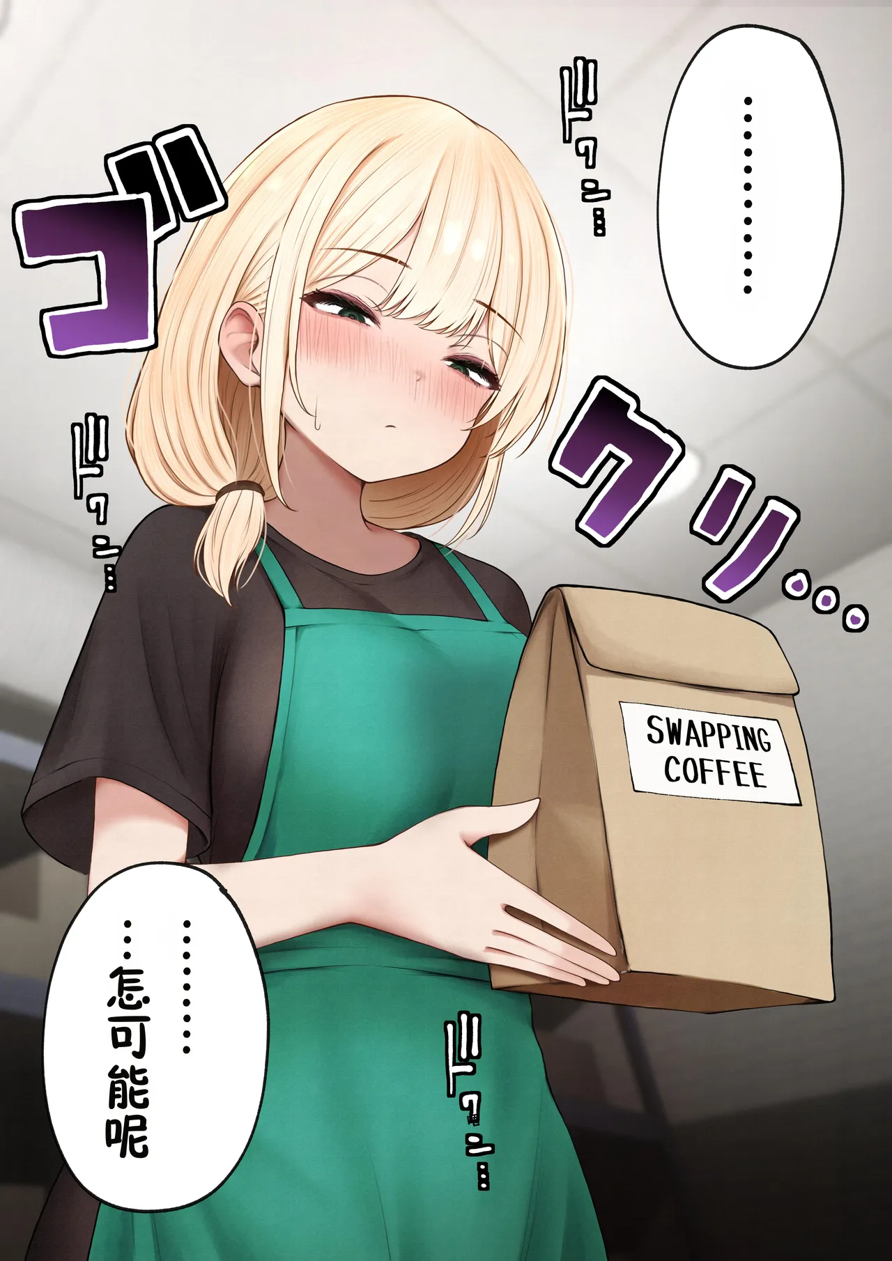 Cool-kei Tenin-san o Omochikaeri Shichatta Hanashi 4 page 7 full
