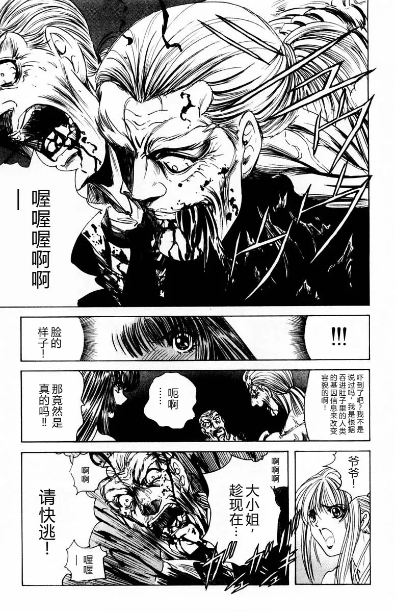 Phantom Rei 02 page 10 full