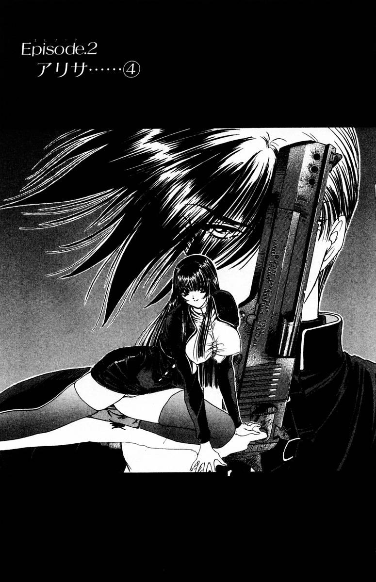 Phantom Rei 02 page 6 full