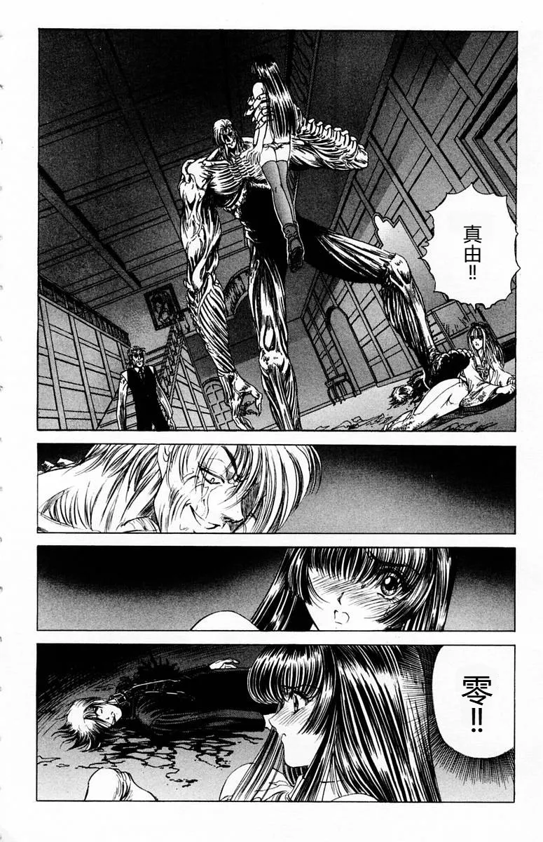 Phantom Rei 02 page 7 full
