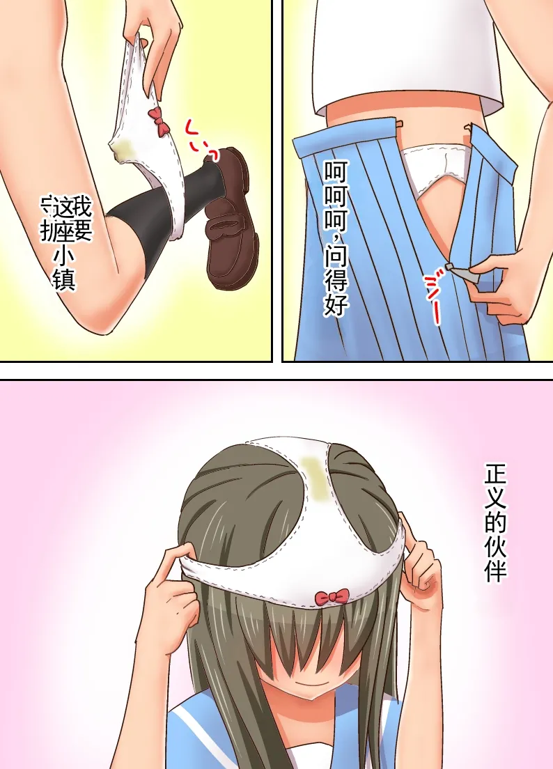 因为死了变成幽灵，所以附身到青梅竹马的○学生身上为所欲为 page 10 full