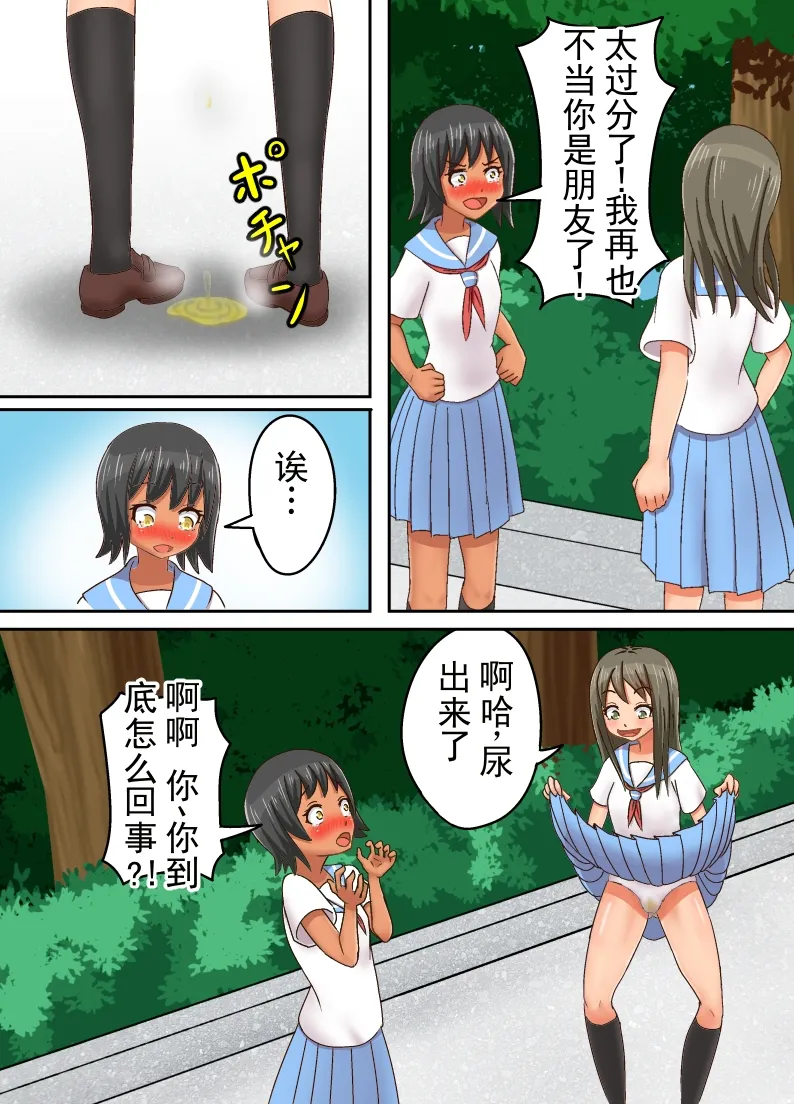因为死了变成幽灵，所以附身到青梅竹马的○学生身上为所欲为 page 9 full