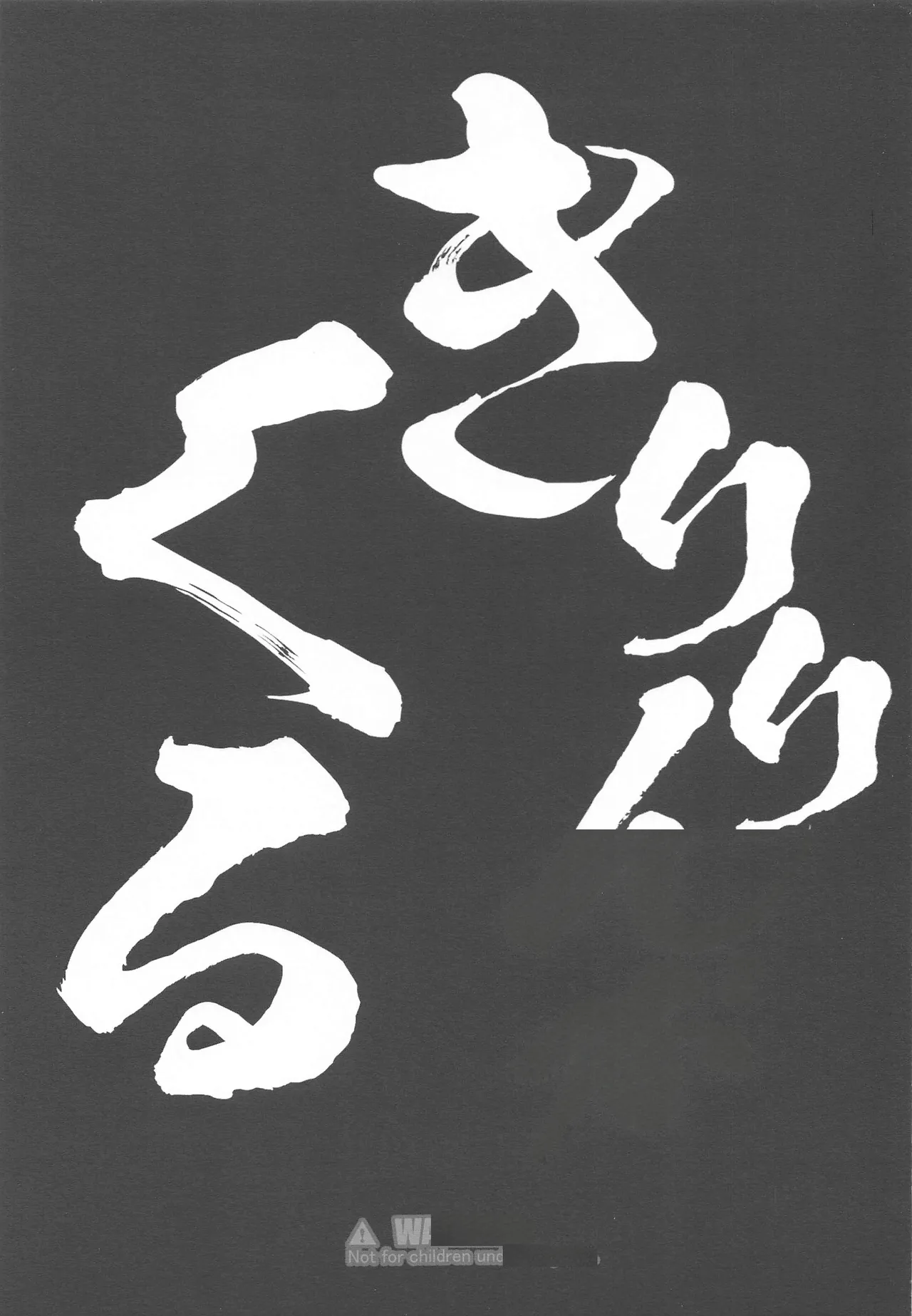 Kiririn ga Kuru page 2 full