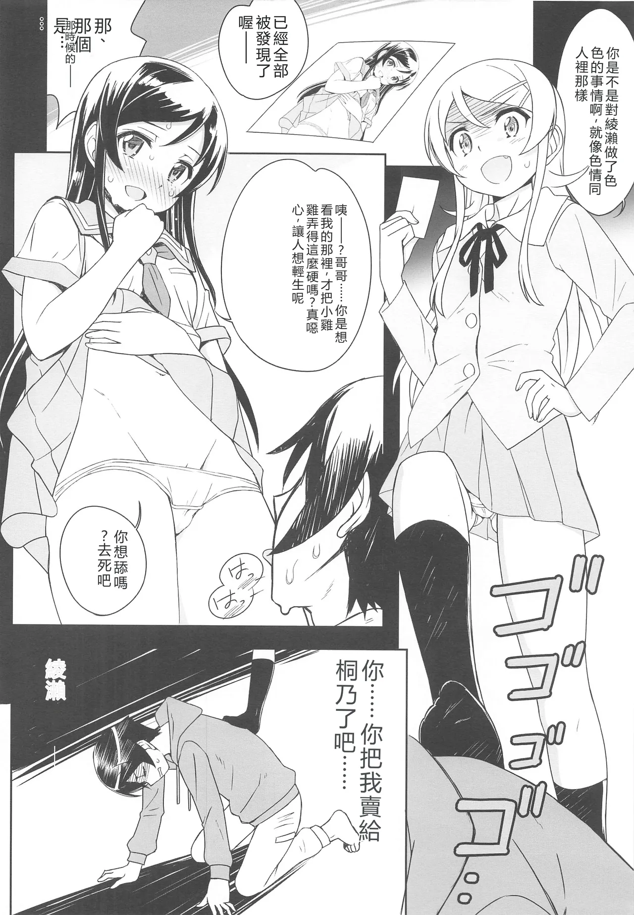 Kiririn ga Kuru page 5 full