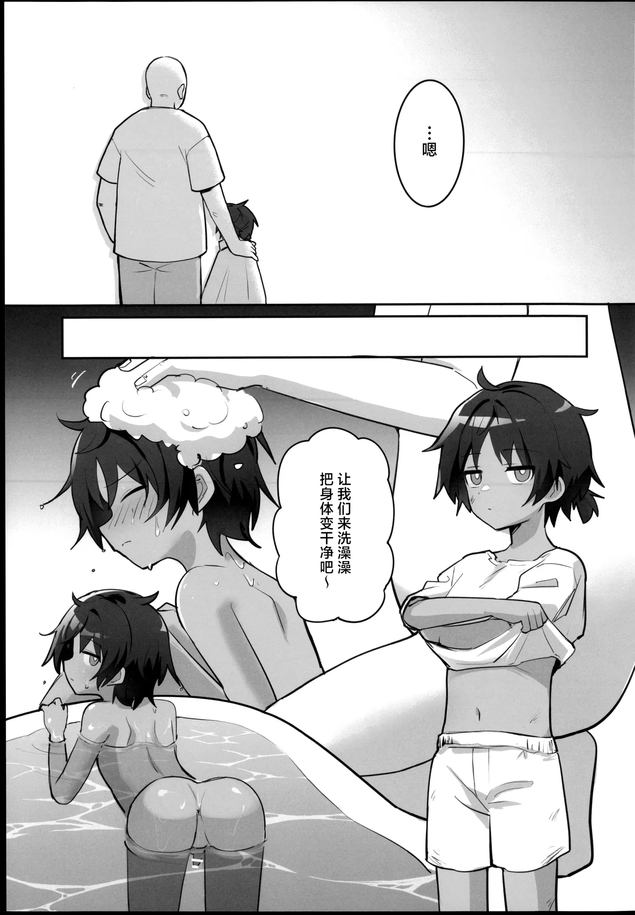 催眠アーツおじさんに色々されちゃう本 page 9 full