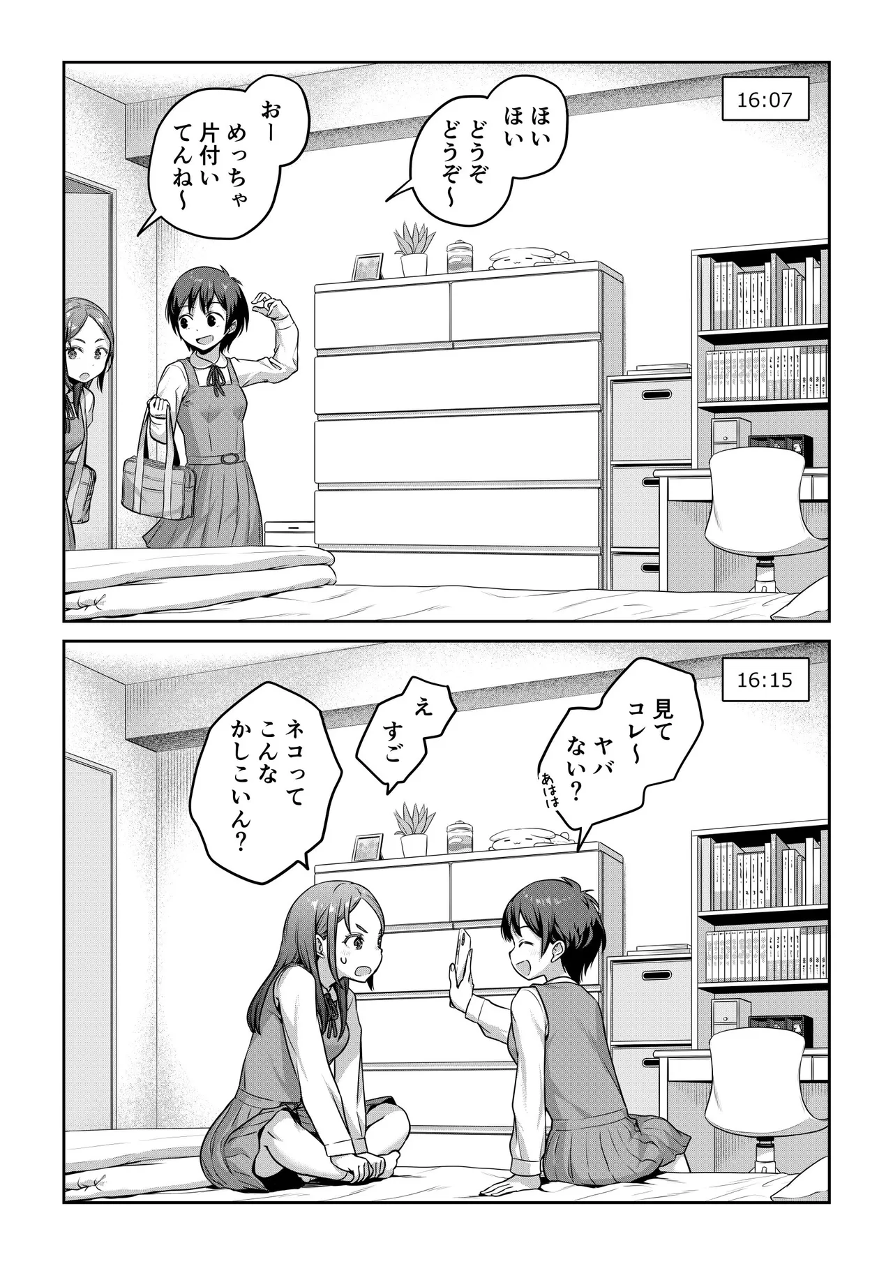 Futanari-chan o Ie ni Maneita Kekka page 1 full