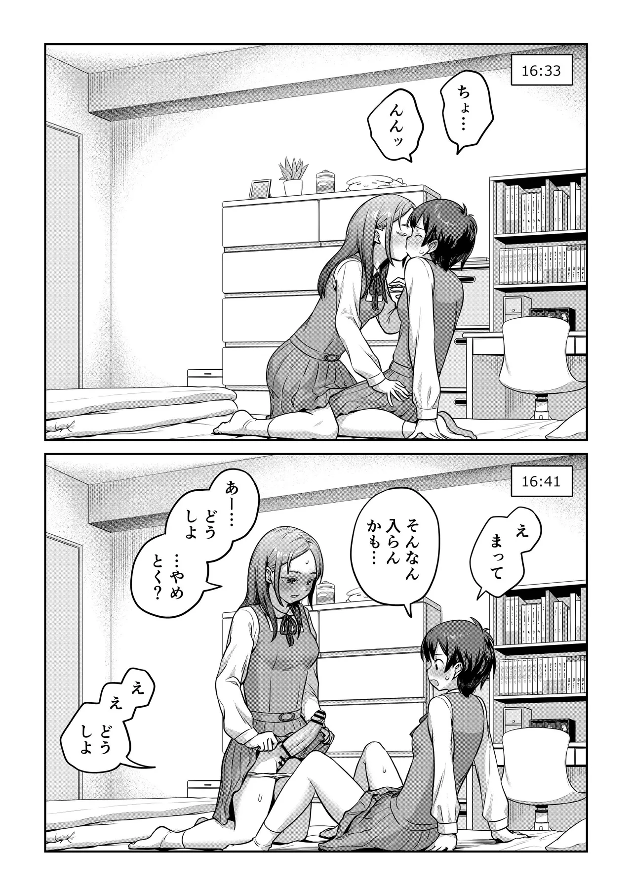 Futanari-chan o Ie ni Maneita Kekka page 2 full