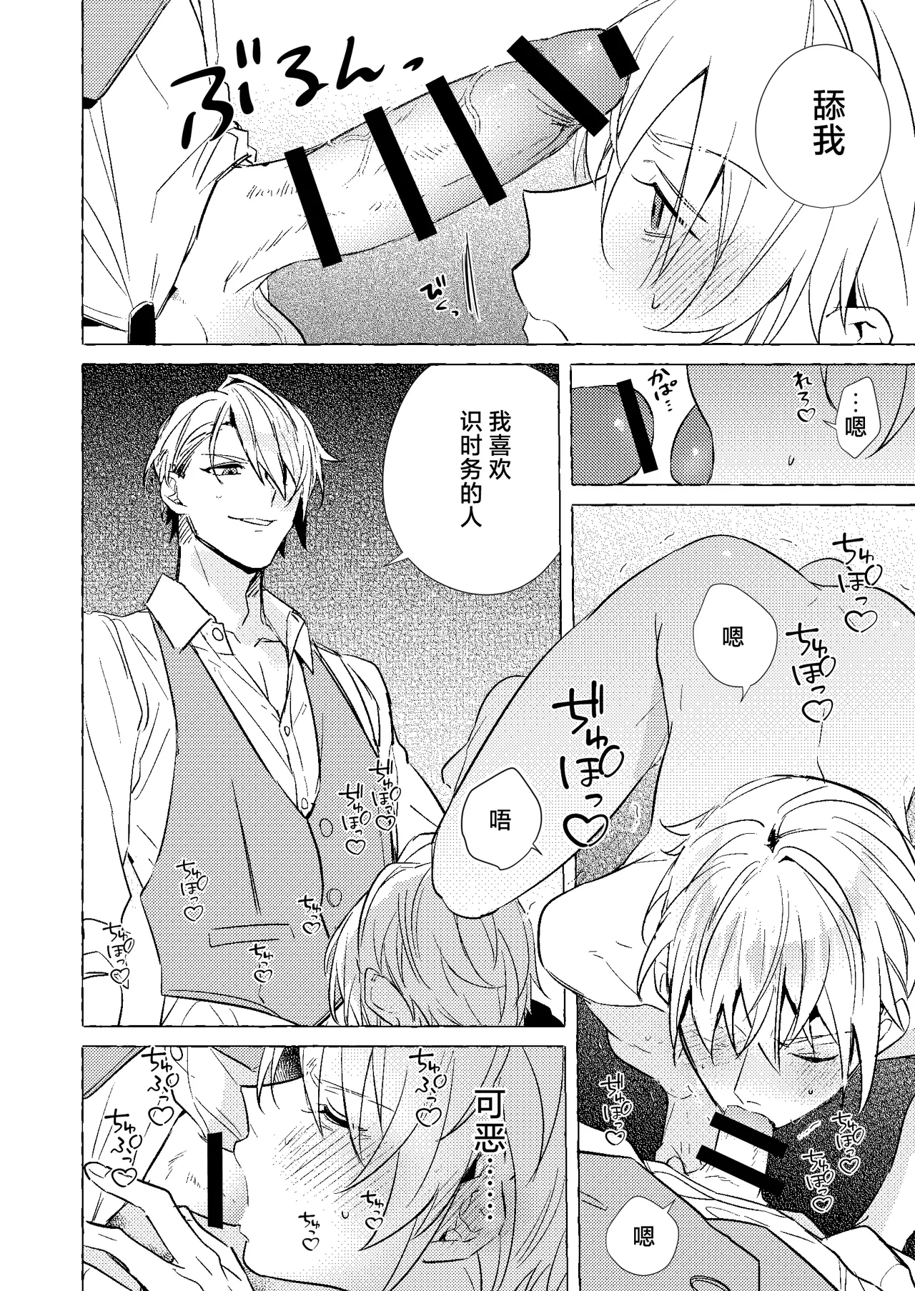 着の身着のまま page 3 full