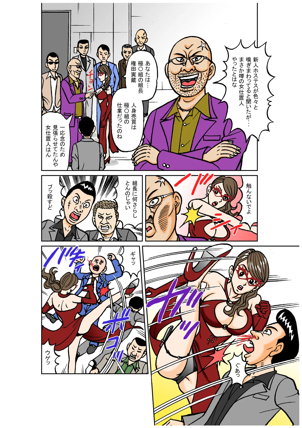 Beautiful Detective Slave Fall: Reika Kisaragi’s Shameful Training into an SM Prostitute page 8 full